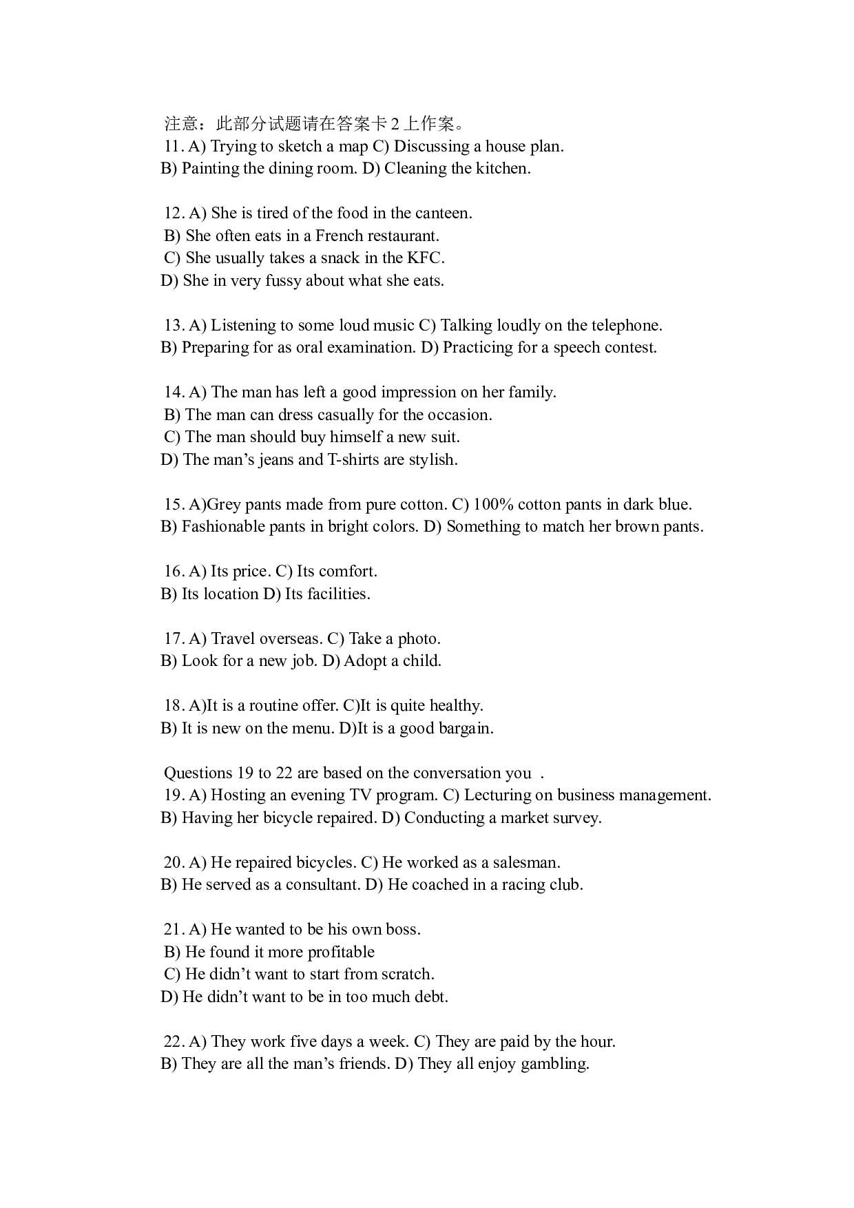 2012年6月英语四级真题.docx 第5页