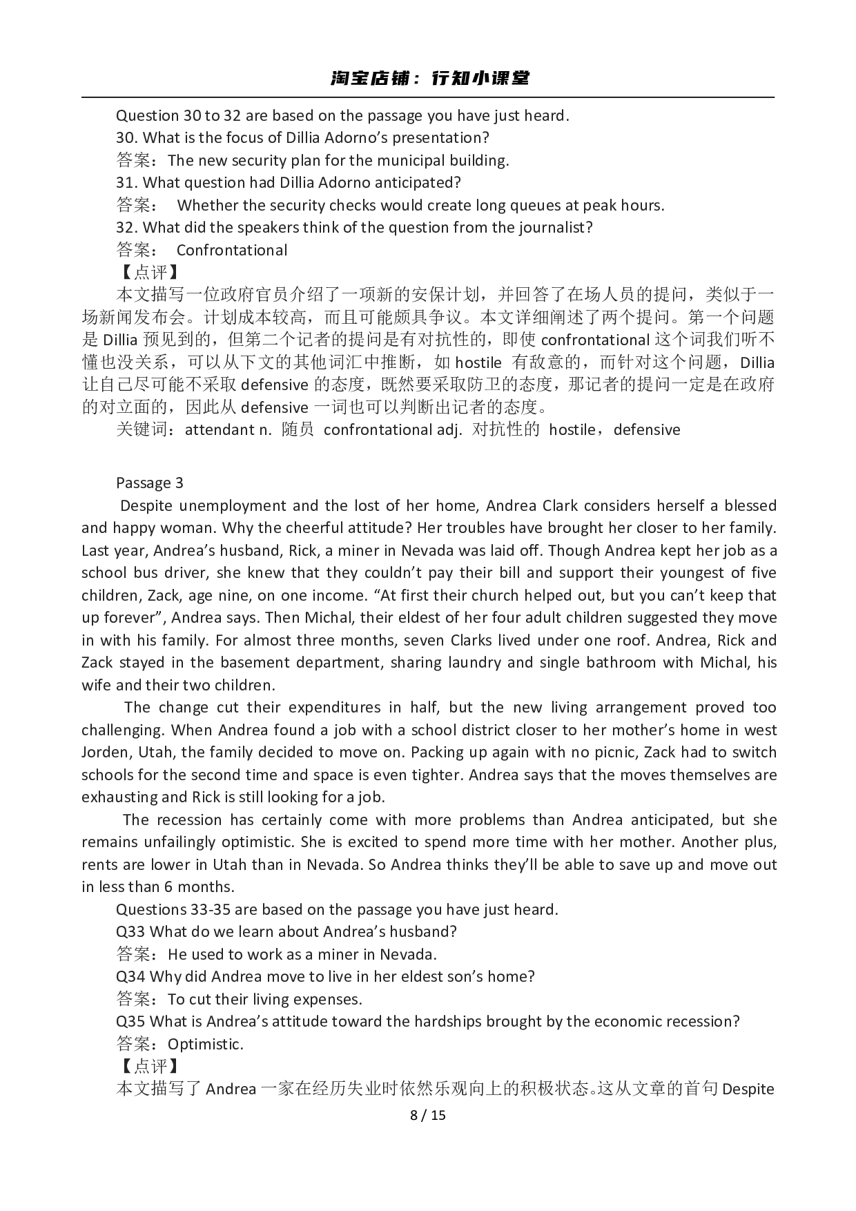 2012年12月英语六级答案及解析(2).pdf 第8页