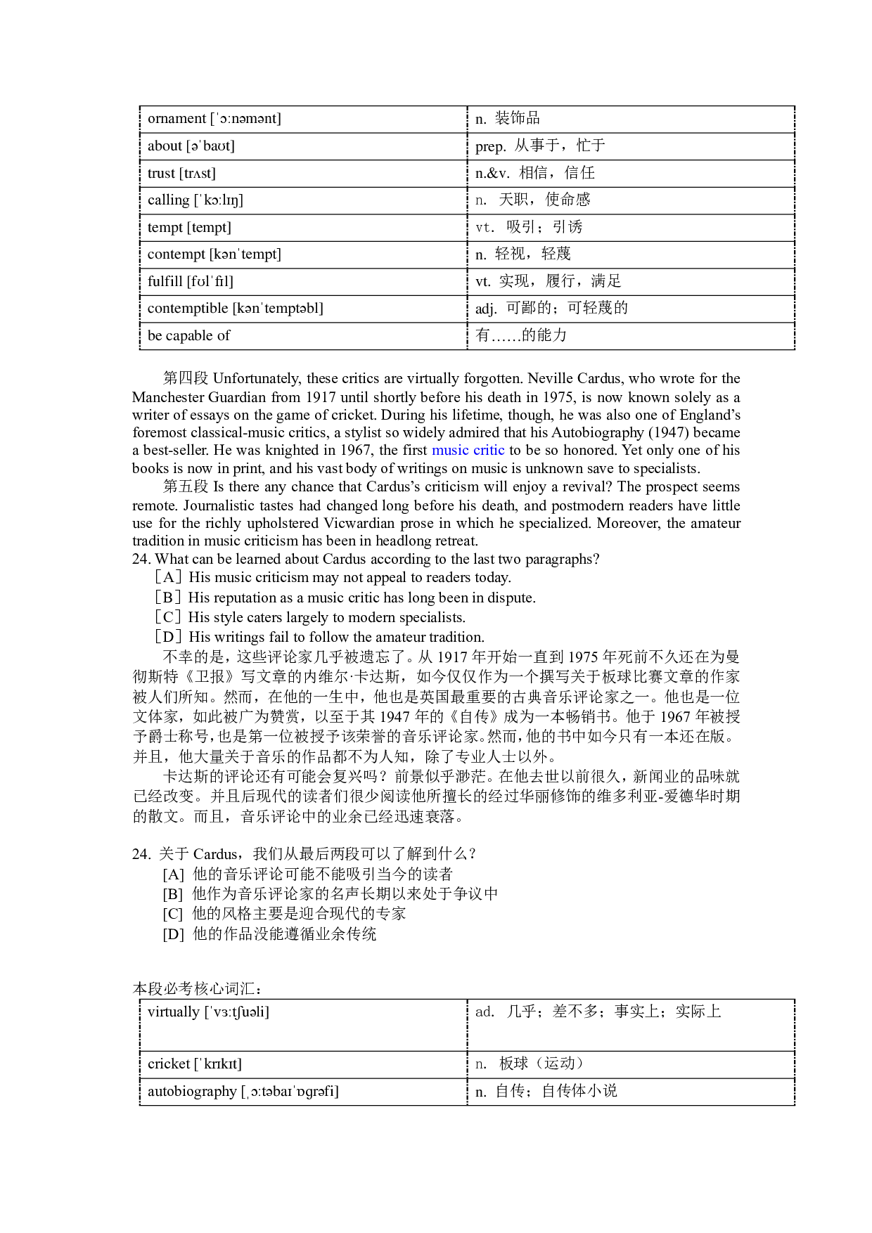 2010年考研英语阅读理解分析.pdf 第5页
