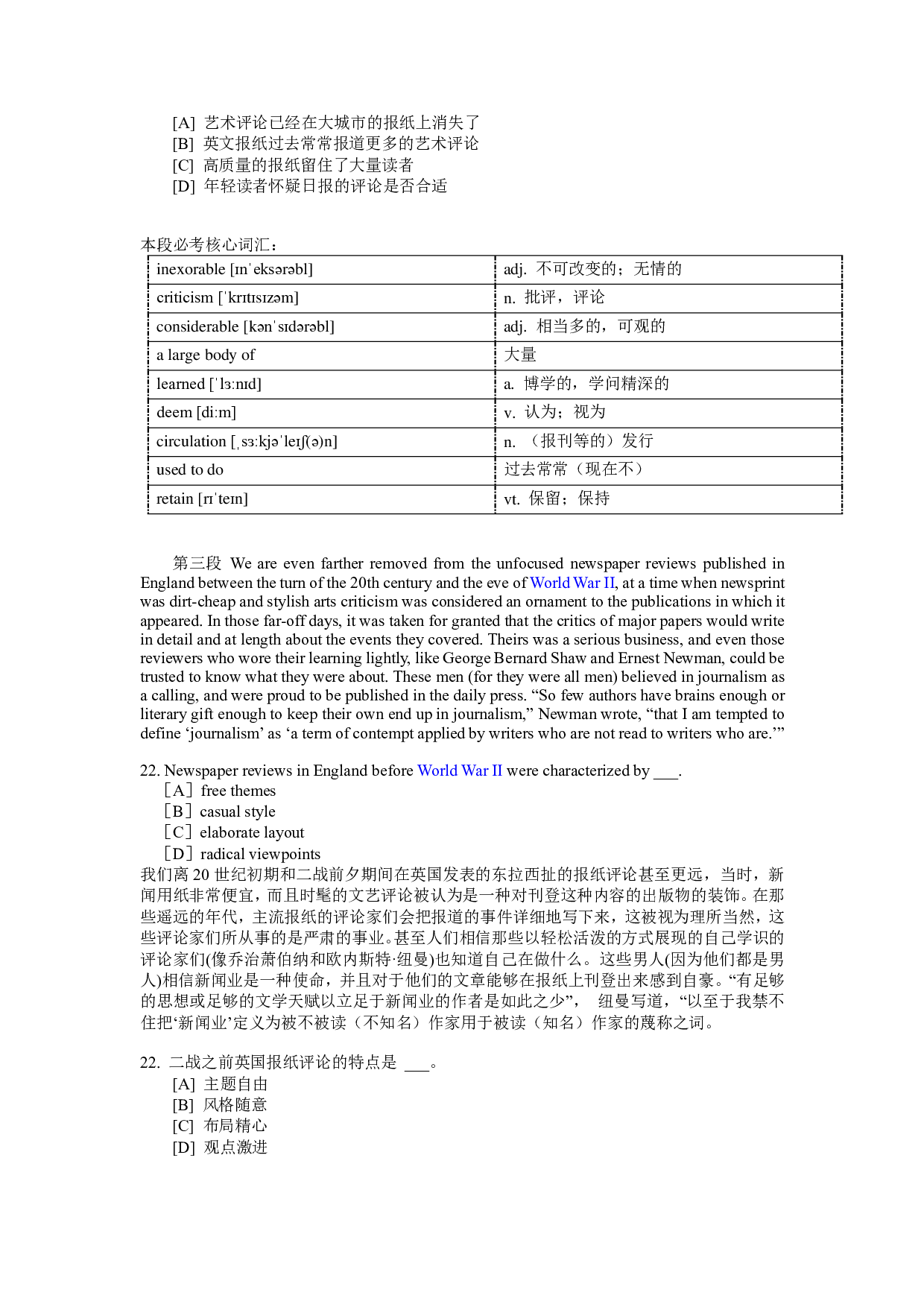 2010年考研英语阅读理解分析.pdf 第3页