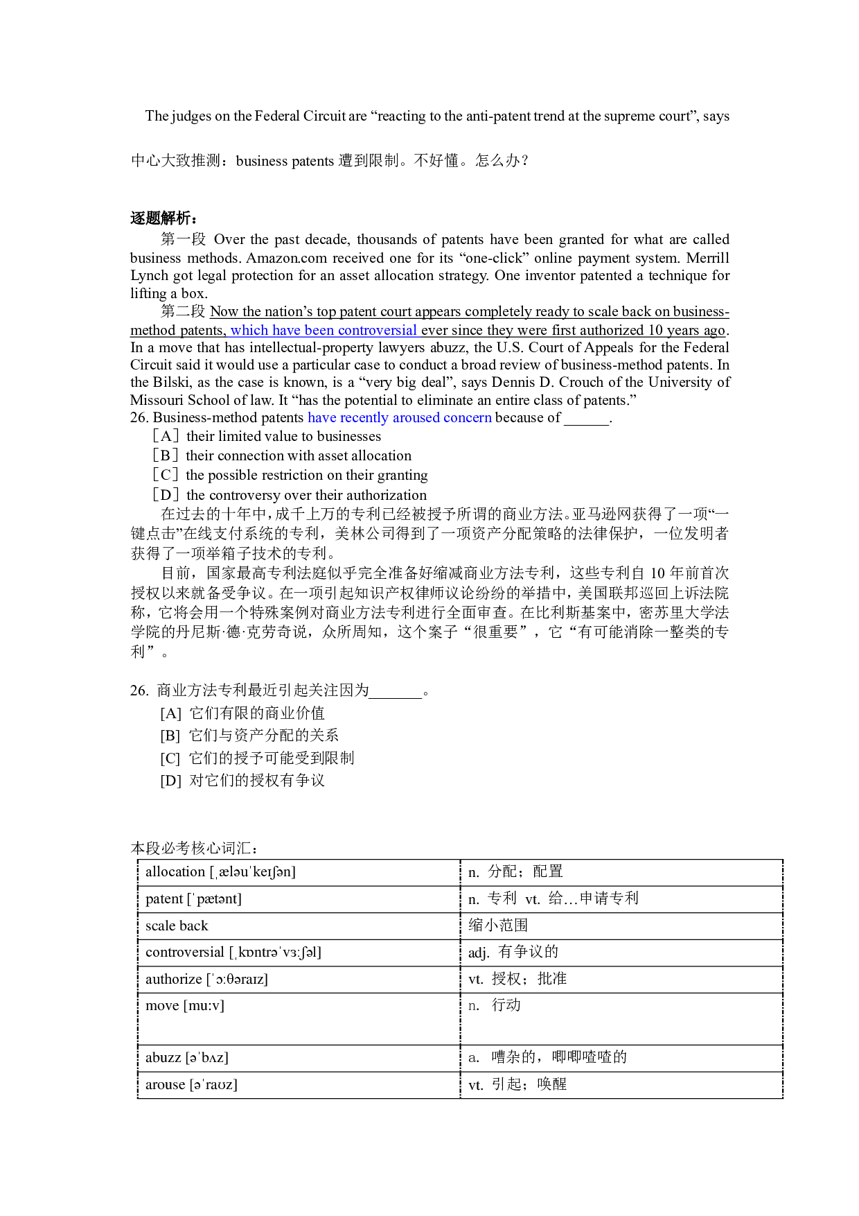 2010年考研英语阅读理解分析.pdf 第9页