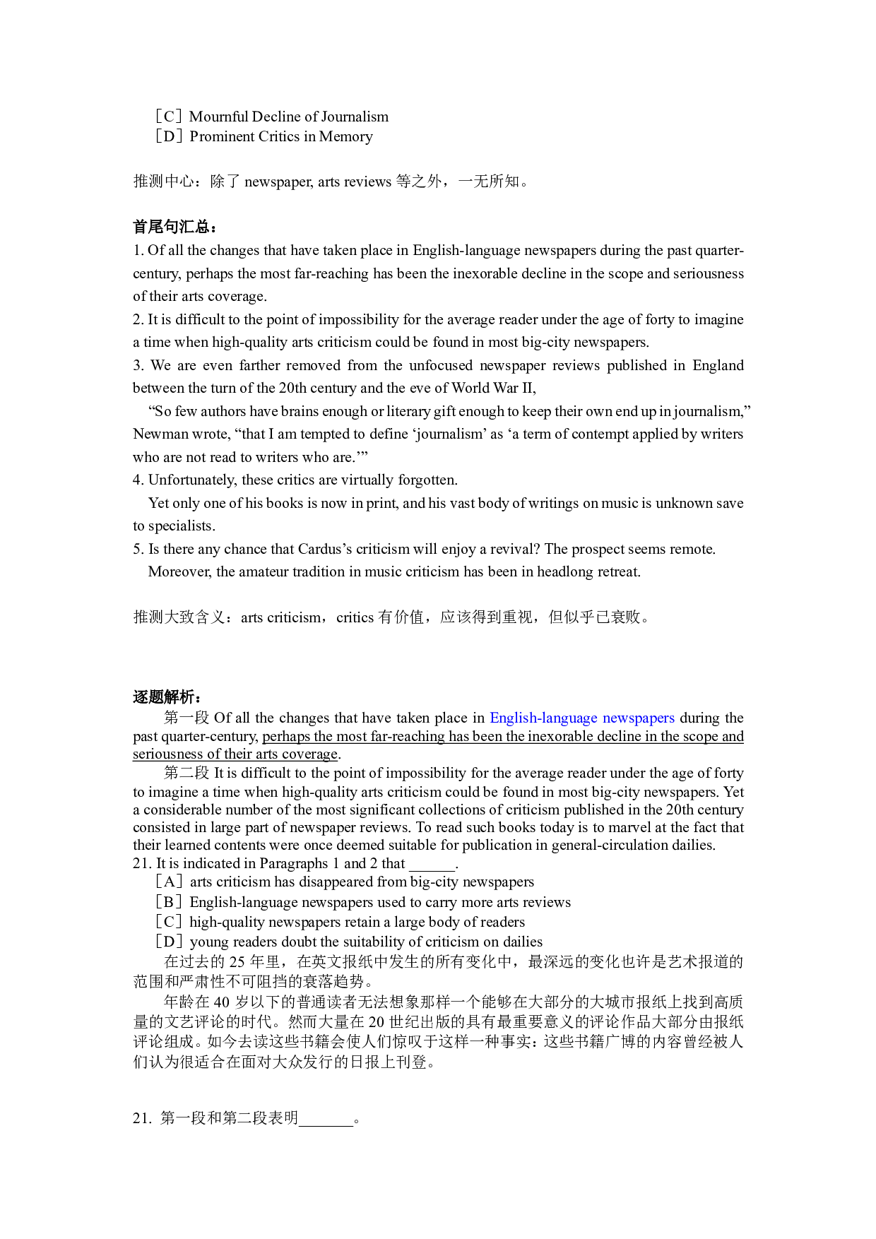 2010年考研英语阅读理解分析.pdf 第2页