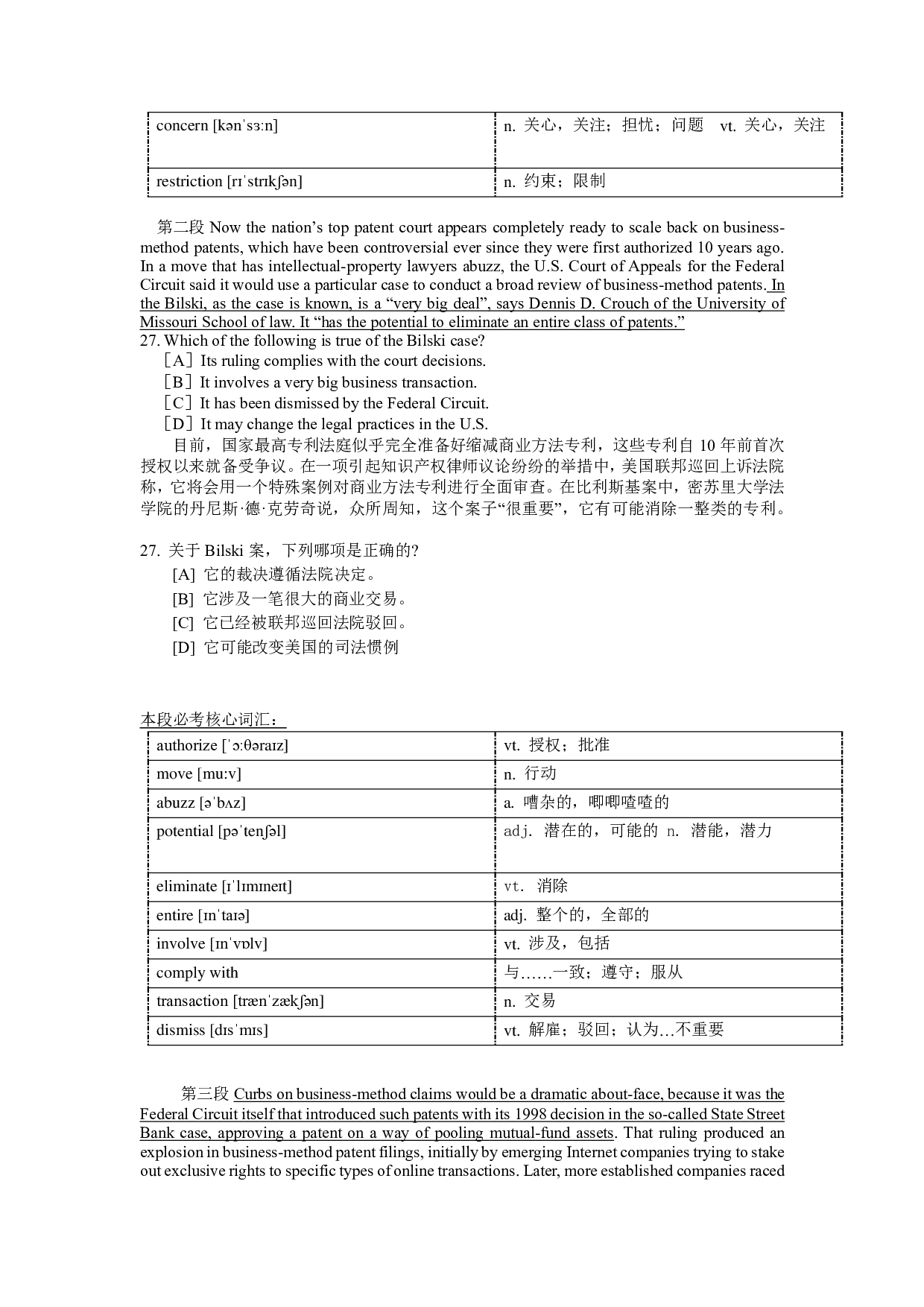 2010年考研英语阅读理解分析.pdf 第10页