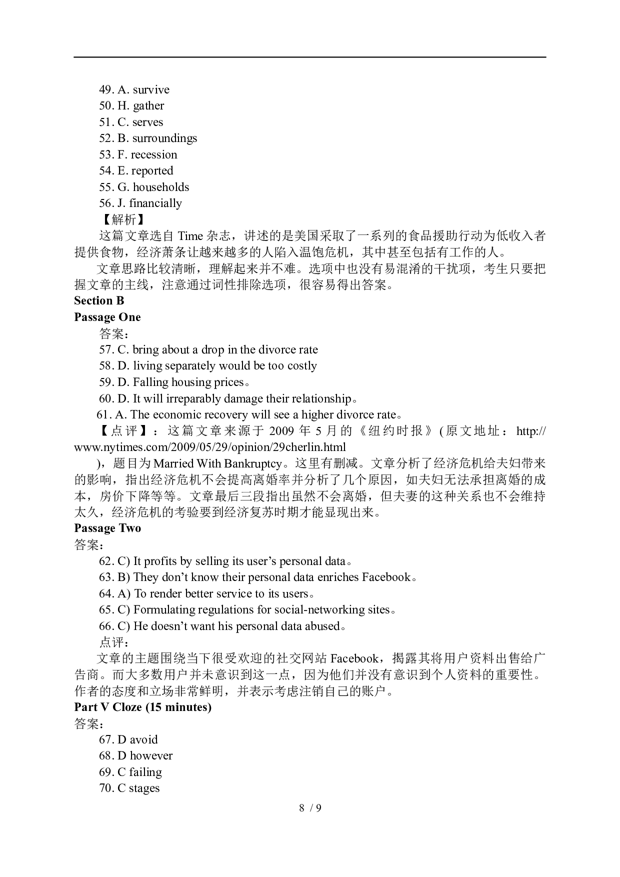 2012年6月英语四级真题解析+听力原文.docx 第8页