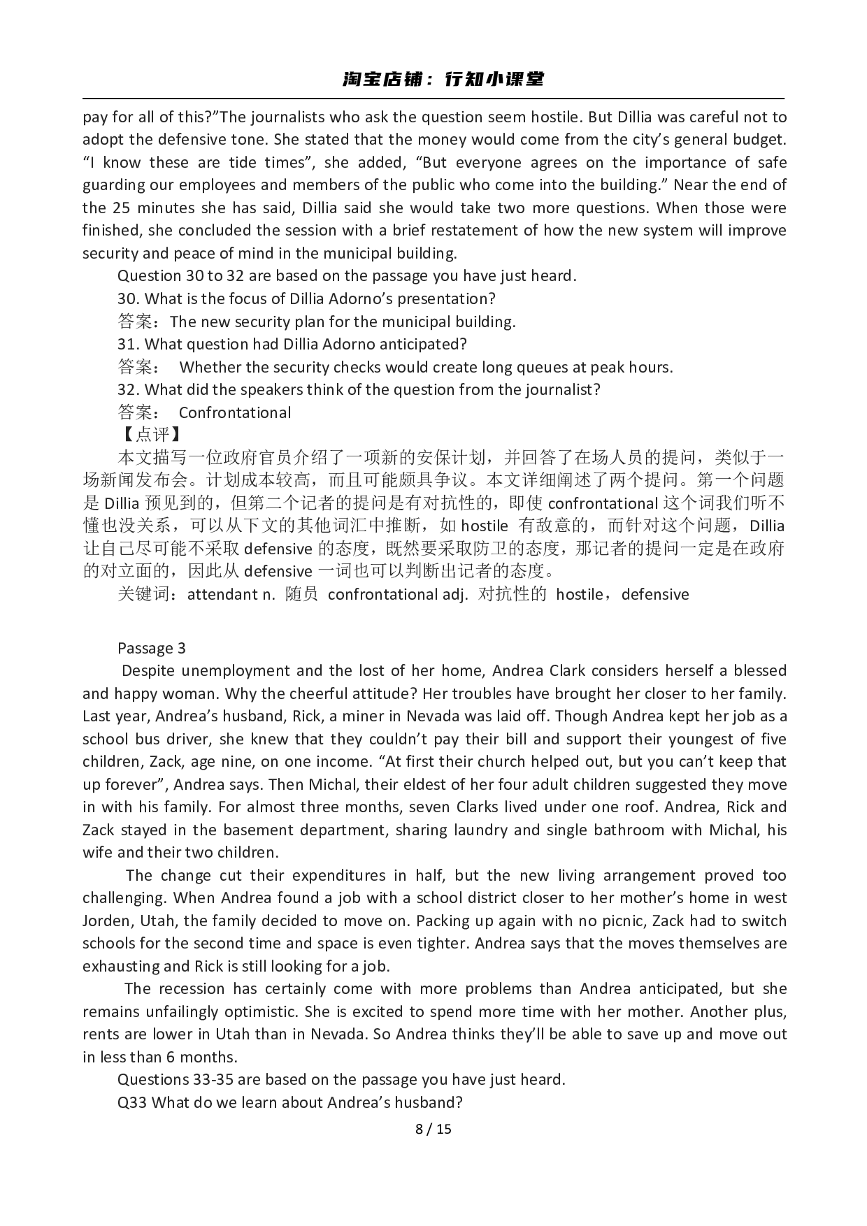 2012年12月英语六级答案及解析(3).pdf 第8页