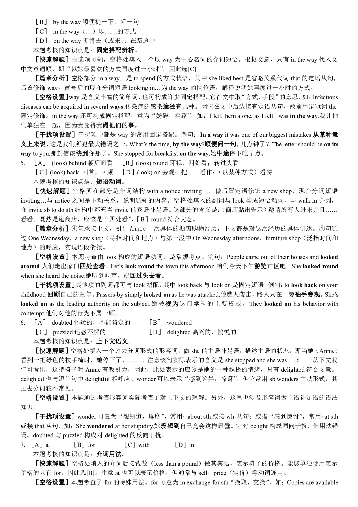 1986&mdash;1997年历年考研英语真题答案解析合集.pdf 第2页