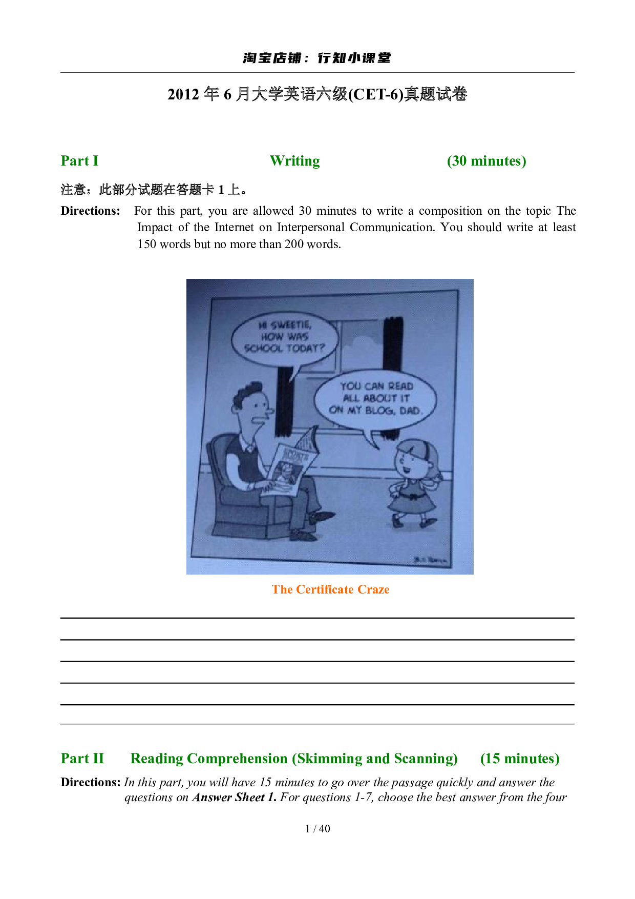 2012年6月英语六级真题及答案.pdf 第1页