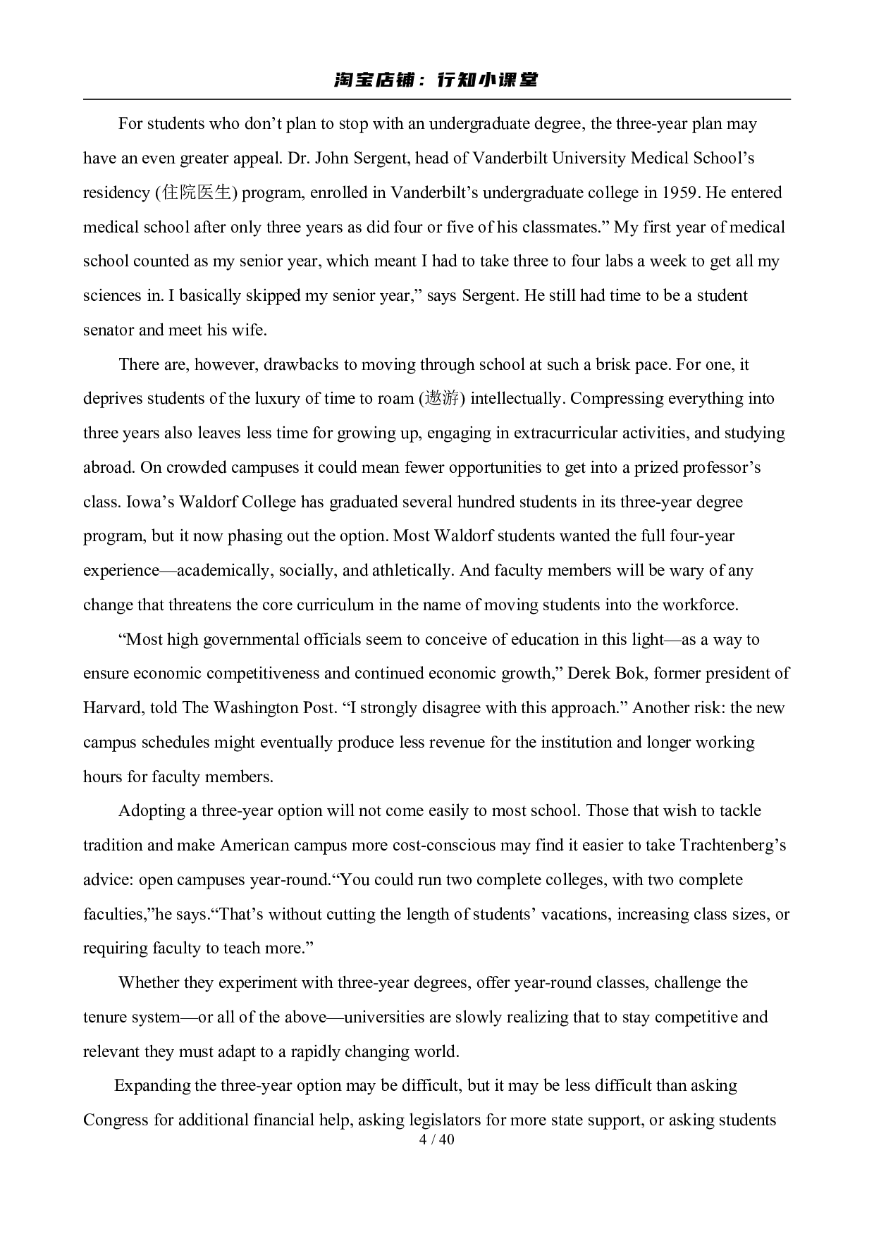 2012年6月英语六级真题及答案.pdf 第4页