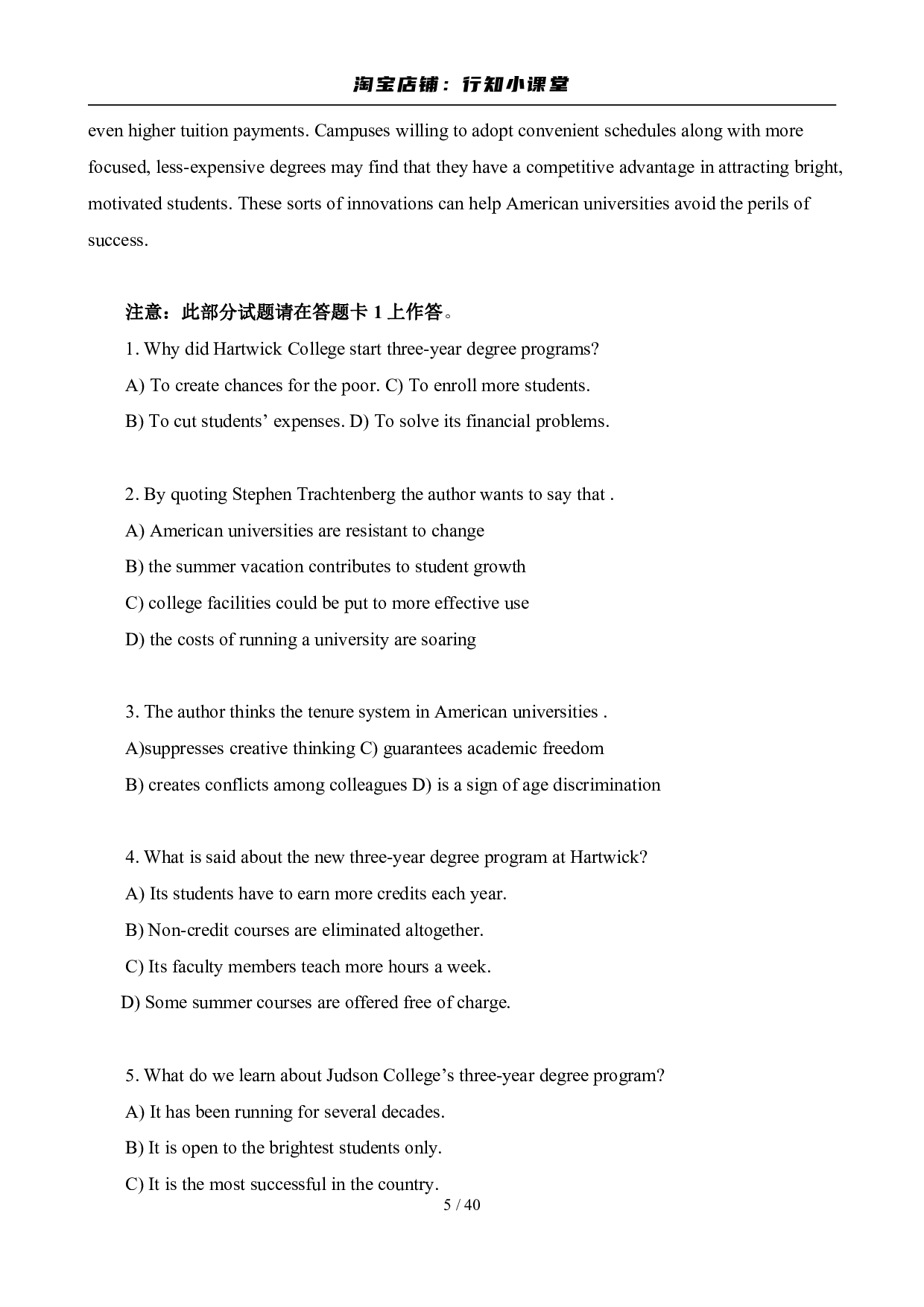 2012年6月英语六级真题及答案.pdf 第5页