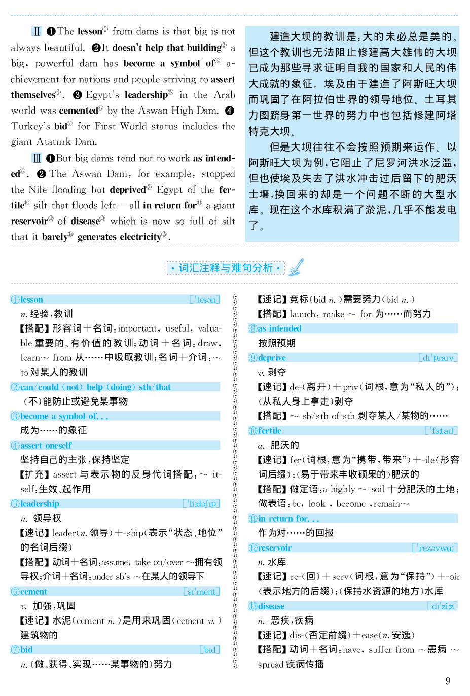 1998年考研英语真题解析.pdf 第9页