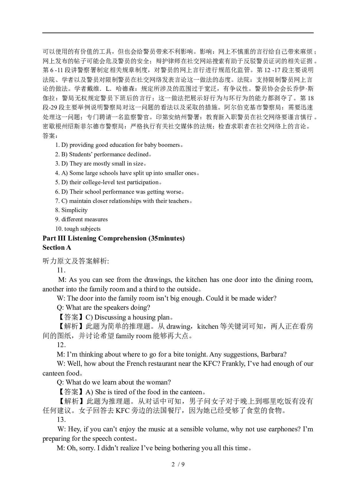 2012年6月英语四级真题解析+听力原文.docx 第2页