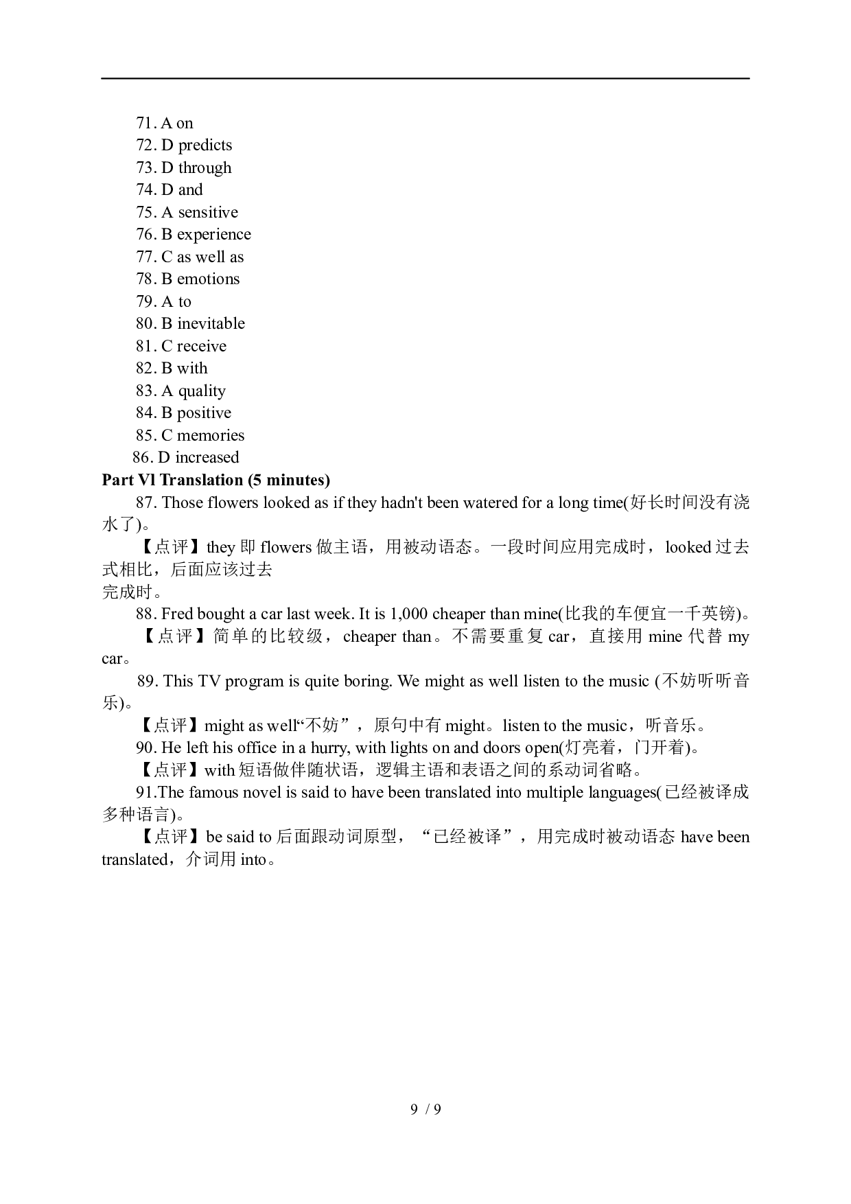 2012年6月英语四级真题解析+听力原文.docx 第9页