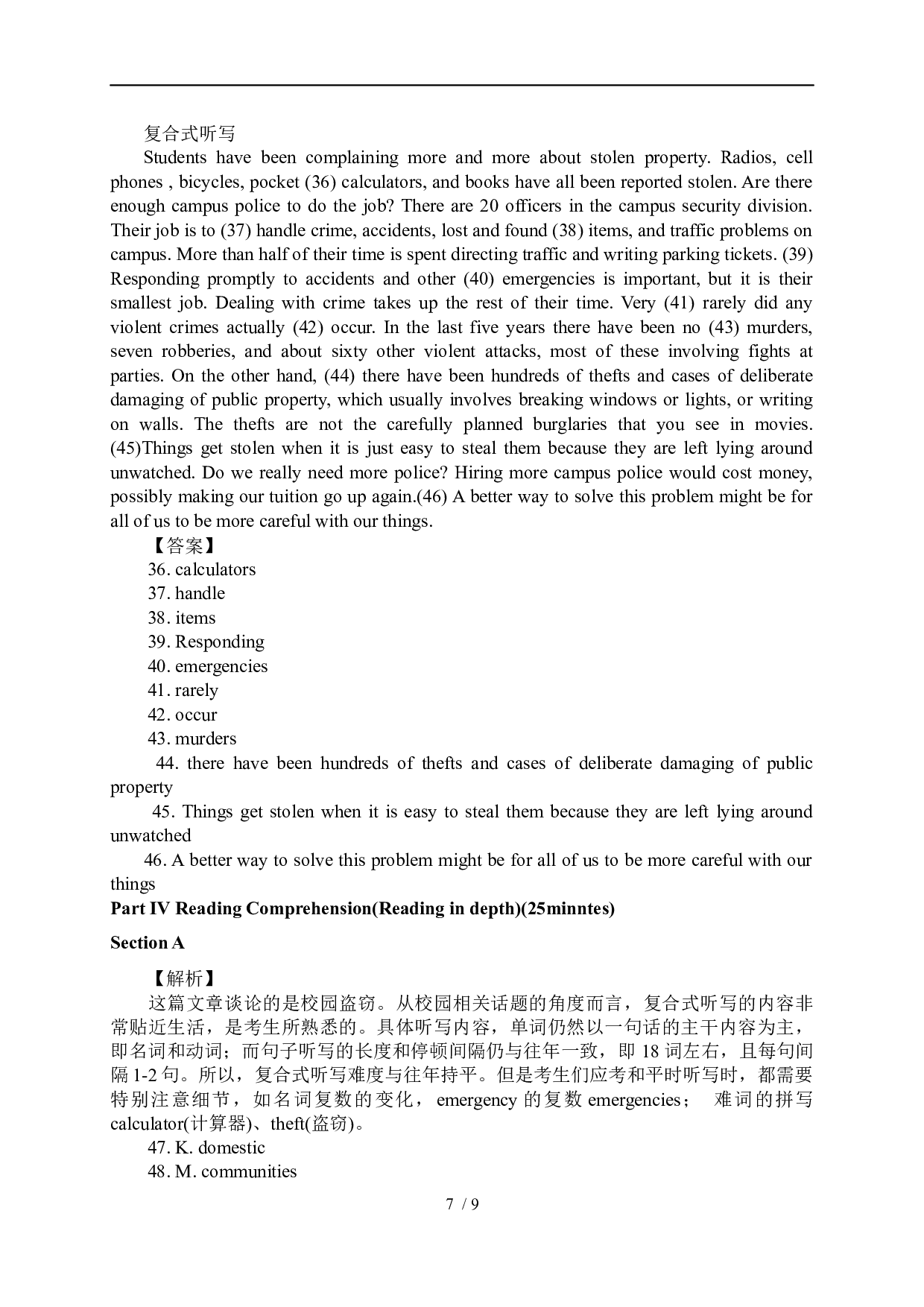 2012年6月英语四级真题解析+听力原文.docx 第7页