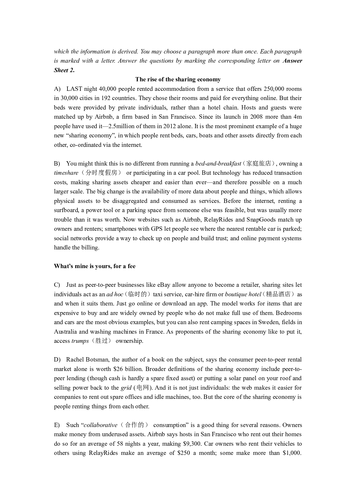 2013年12月四级第2套真题.doc 第5页
