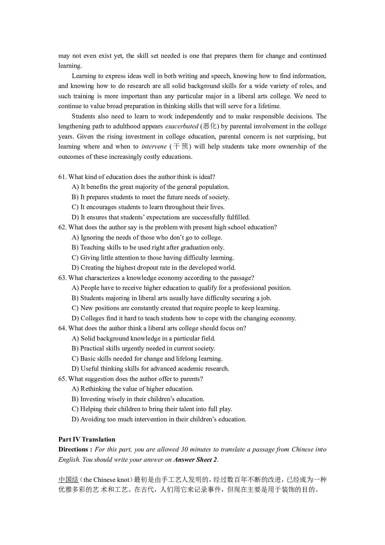 2013年12月四级第2套真题.doc 第9页