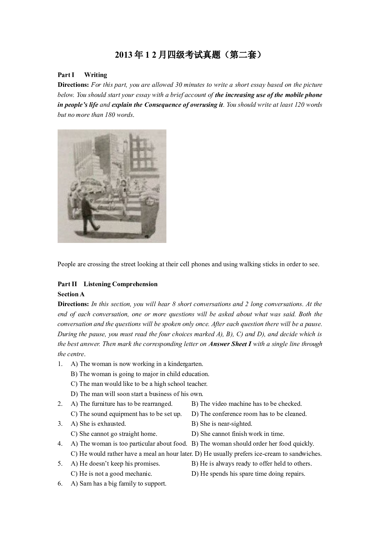 2013年12月四级第2套真题.doc 第1页