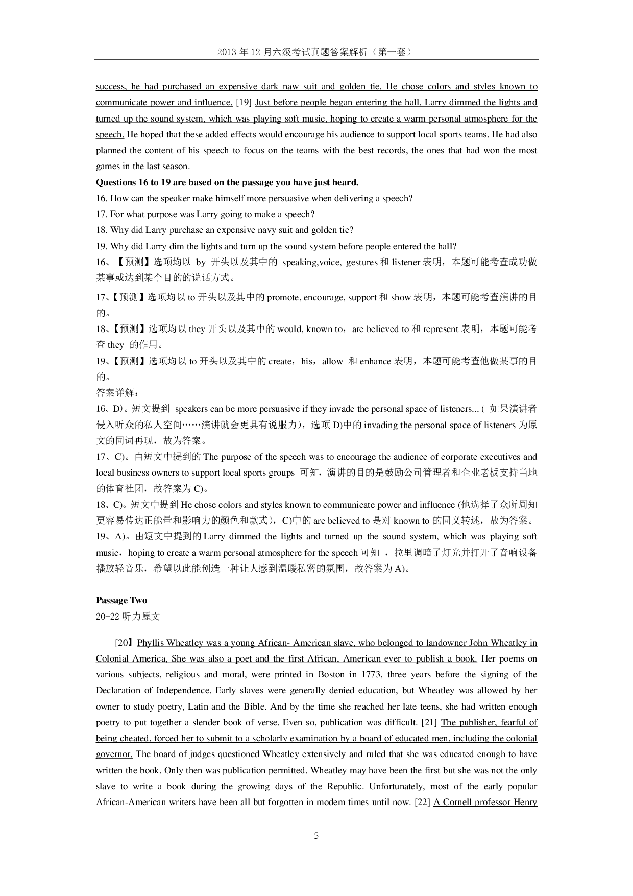 2013年12月六级真题答案解析（第一套）.pdf 第5页