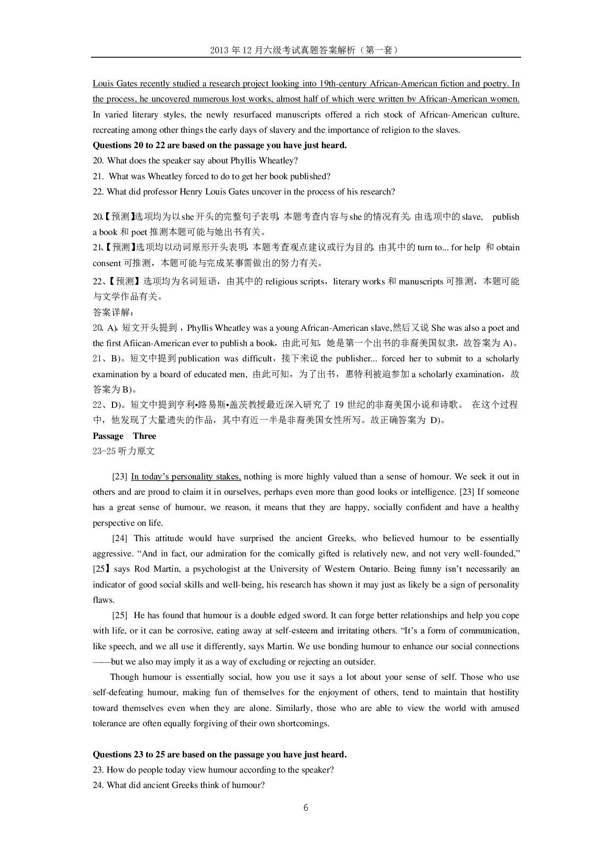 2013年12月六级真题答案解析（第一套）.pdf 第6页