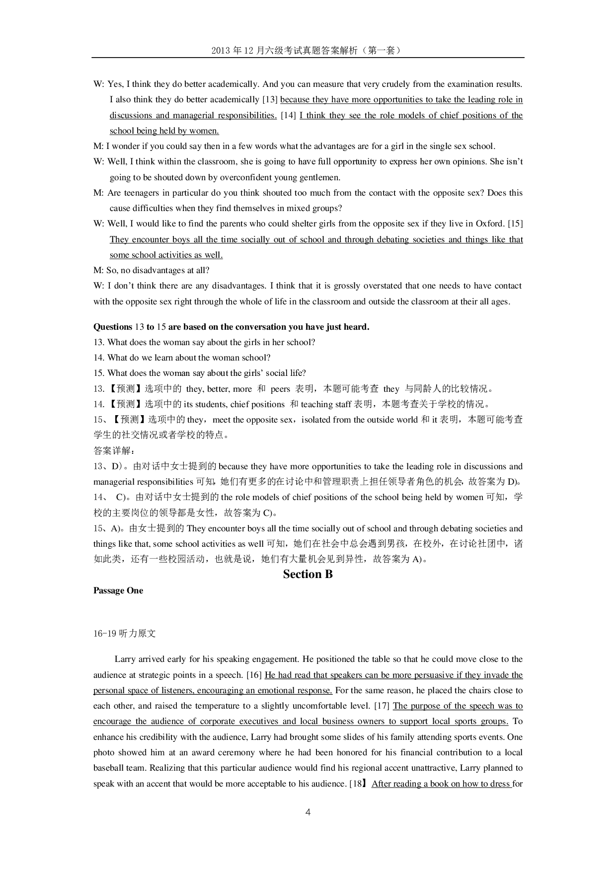 2013年12月六级真题答案解析（第一套）.pdf 第4页