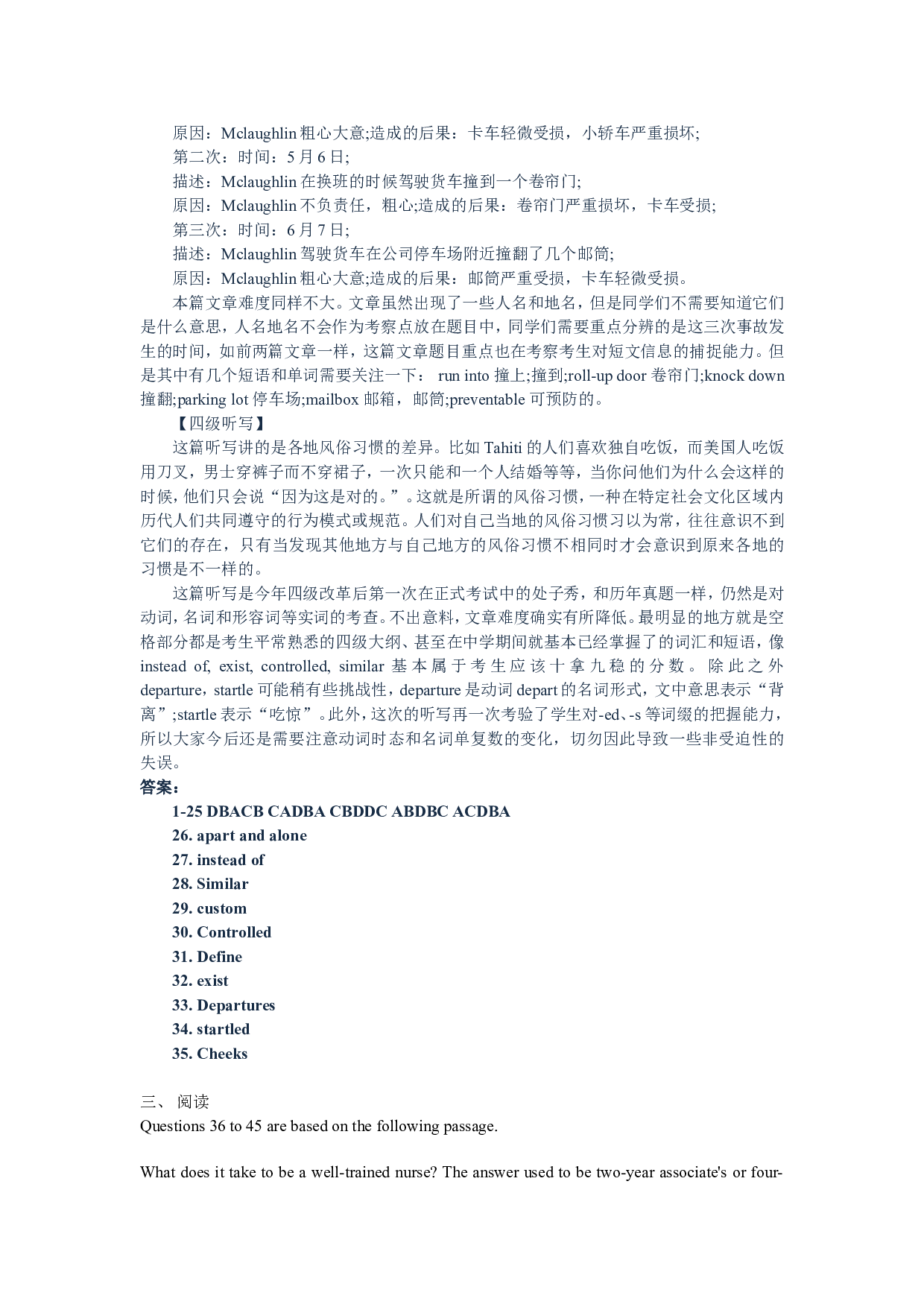 2013年12月大学英语四级真题答案解析第一套.doc 第7页