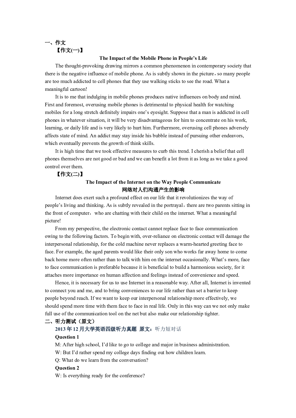 2013年12月大学英语四级真题答案解析第一套.doc 第1页