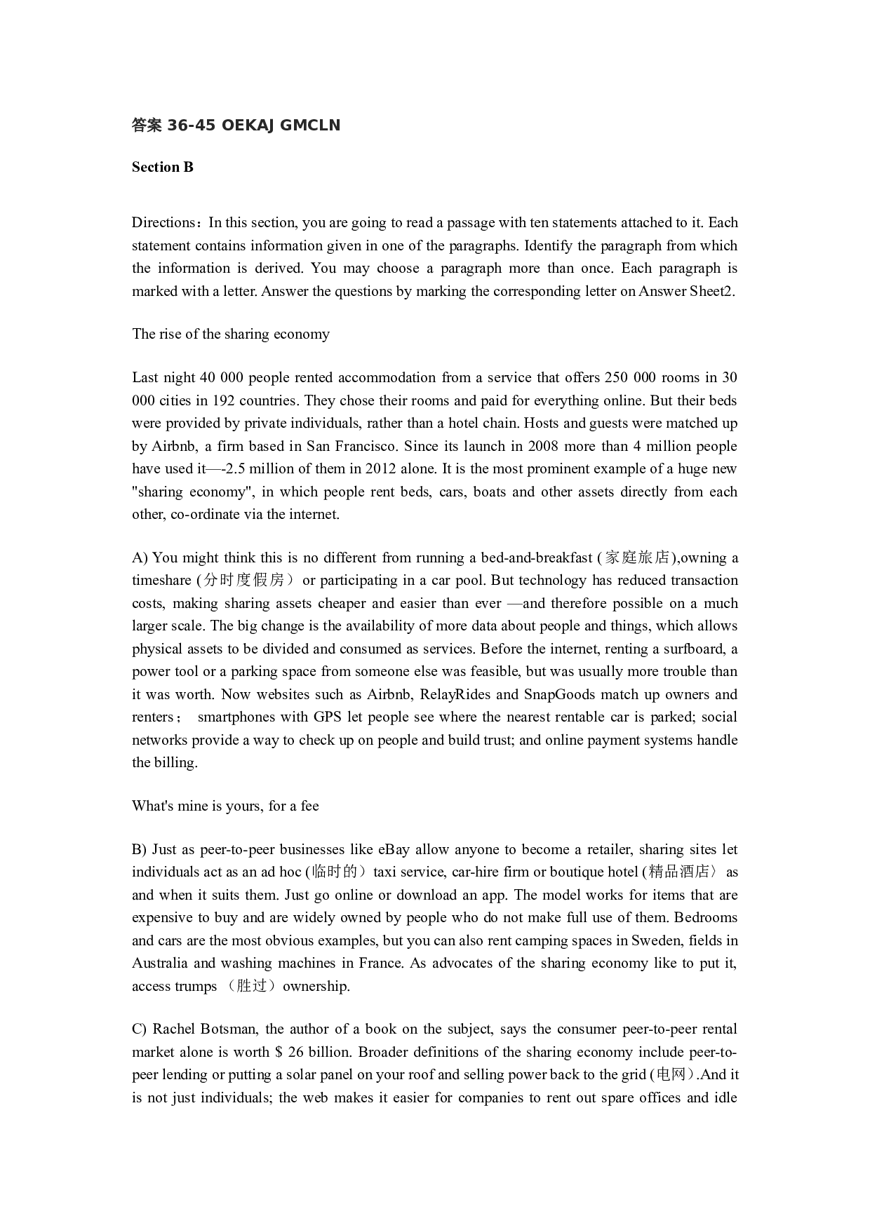 2013年12月大学英语四级真题答案解析第一套.doc 第9页