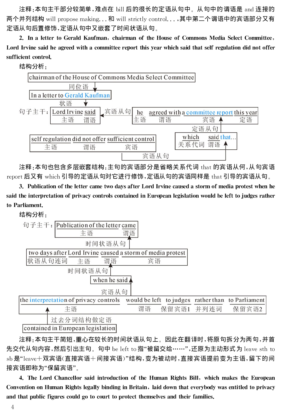2001年考研英语真题解析.pdf 第4页
