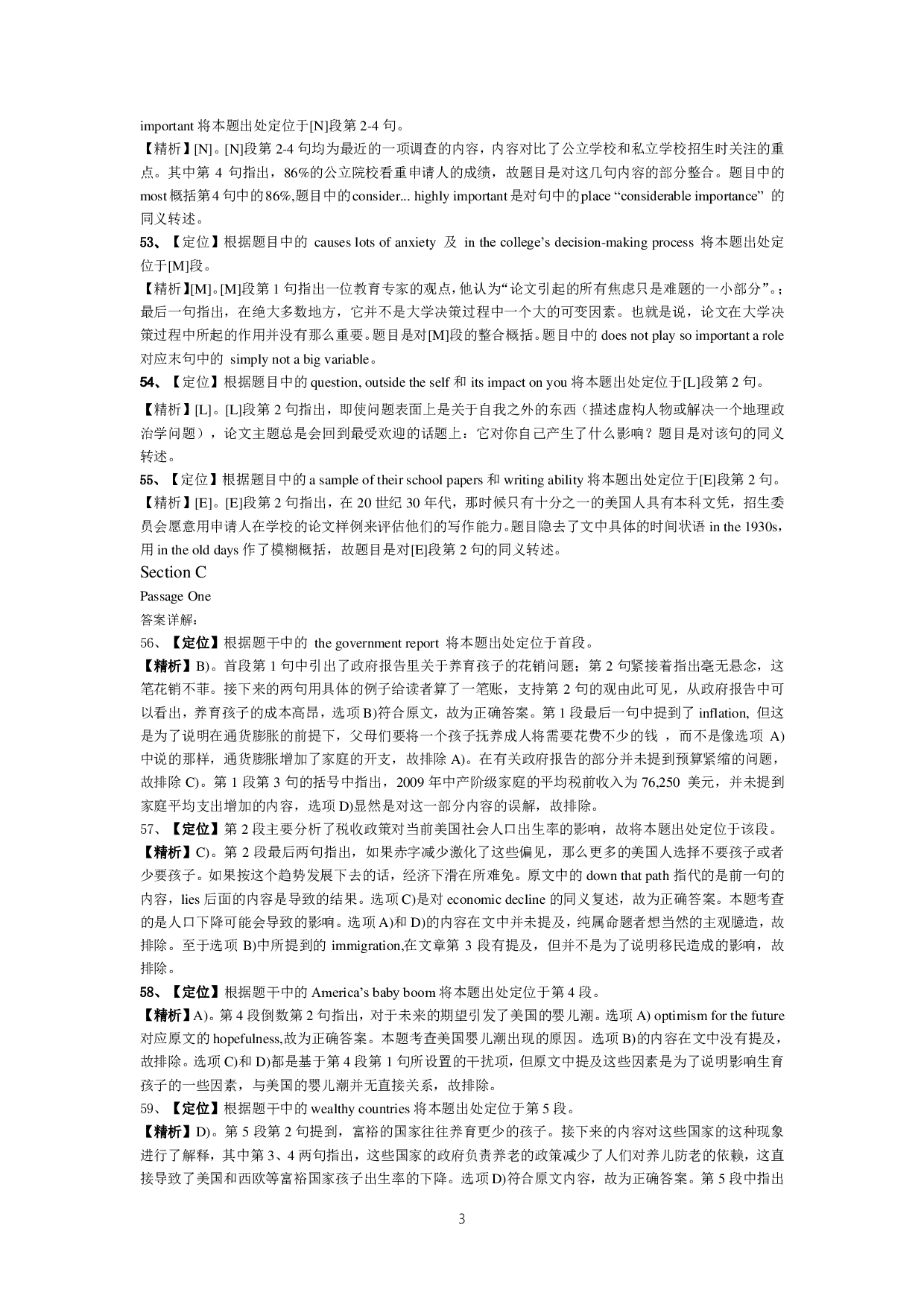 2013年12月六级真题答案解析（第三套）.pdf 第3页