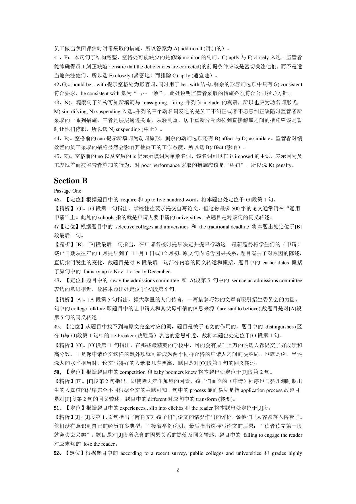 2013年12月六级真题答案解析（第三套）.pdf 第2页