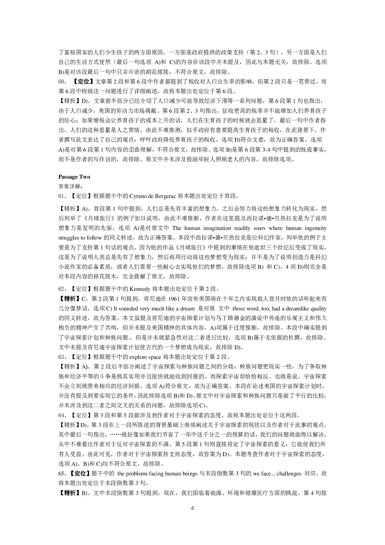 2013年12月六级真题答案解析（第三套）.pdf 第4页
