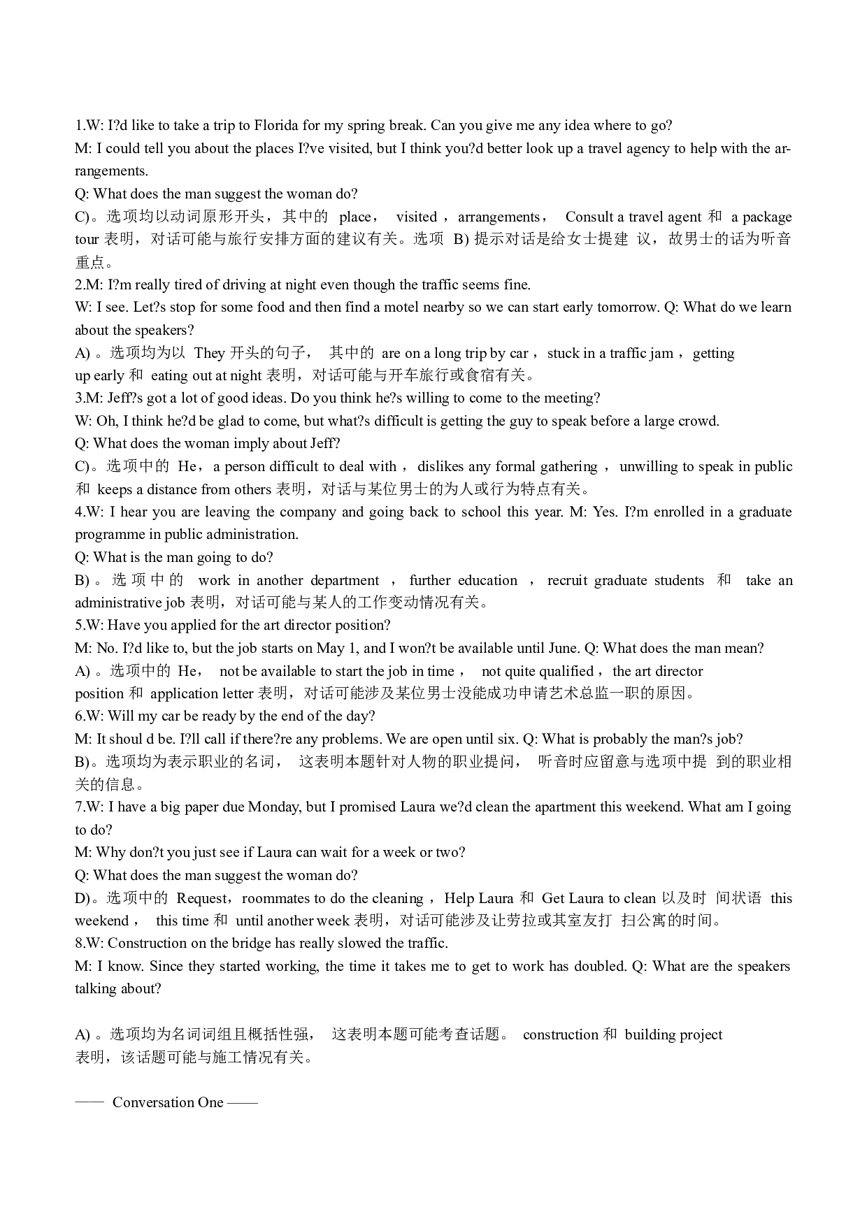 2013年12月大学英语四级真题解析(第三套) .docx 第2页