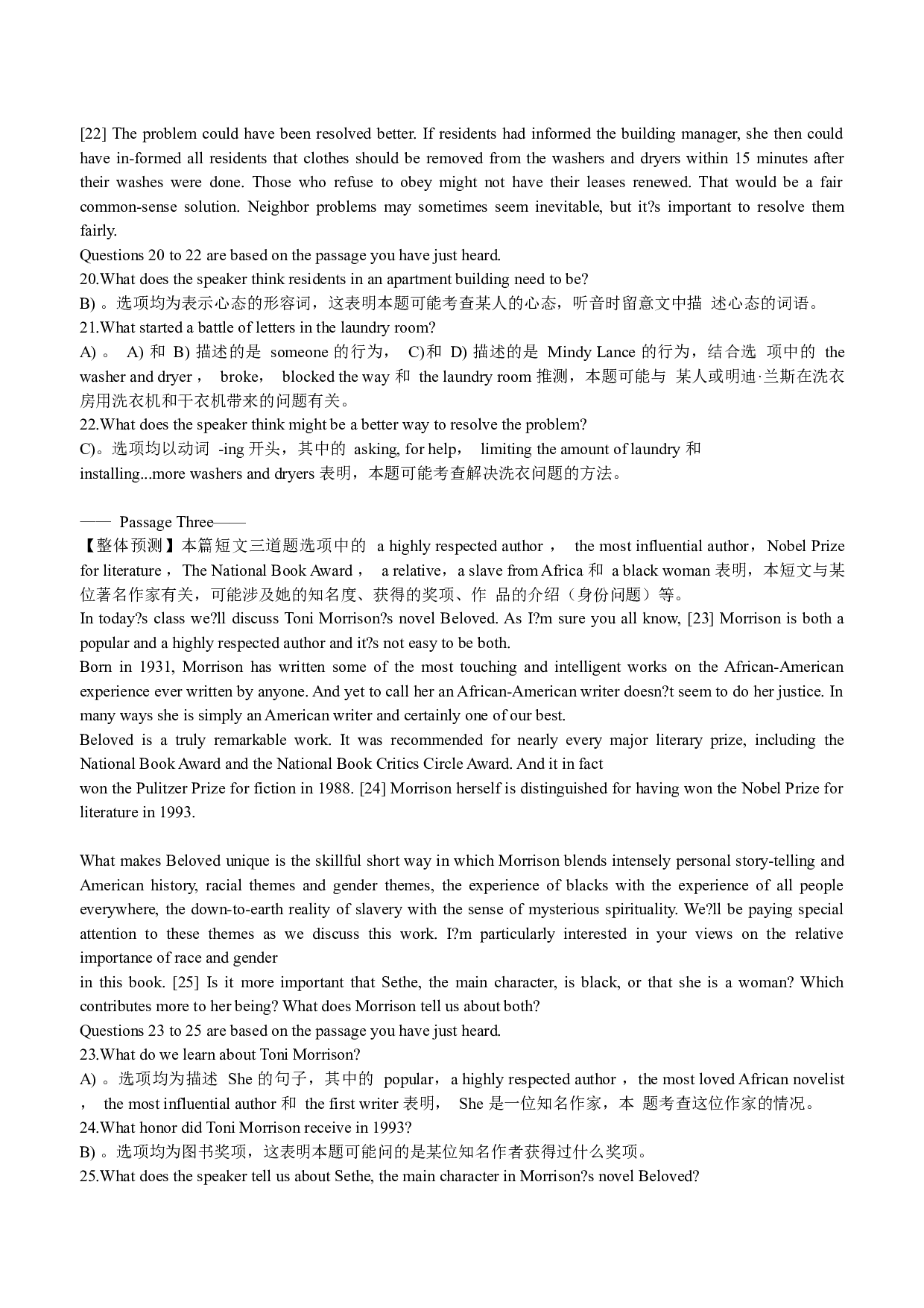 2013年12月大学英语四级真题解析(第三套) .docx 第6页