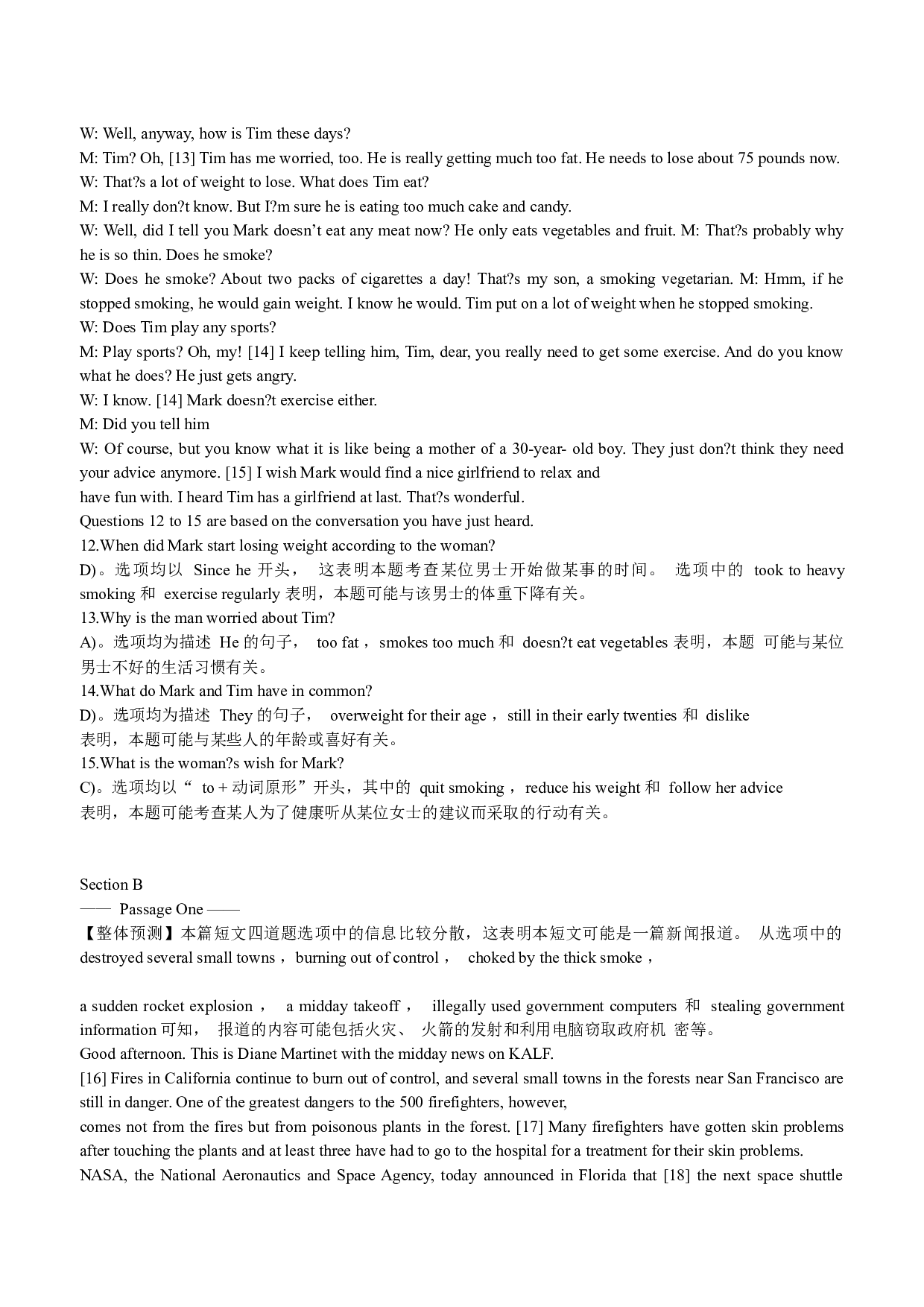 2013年12月大学英语四级真题解析(第三套) .docx 第4页