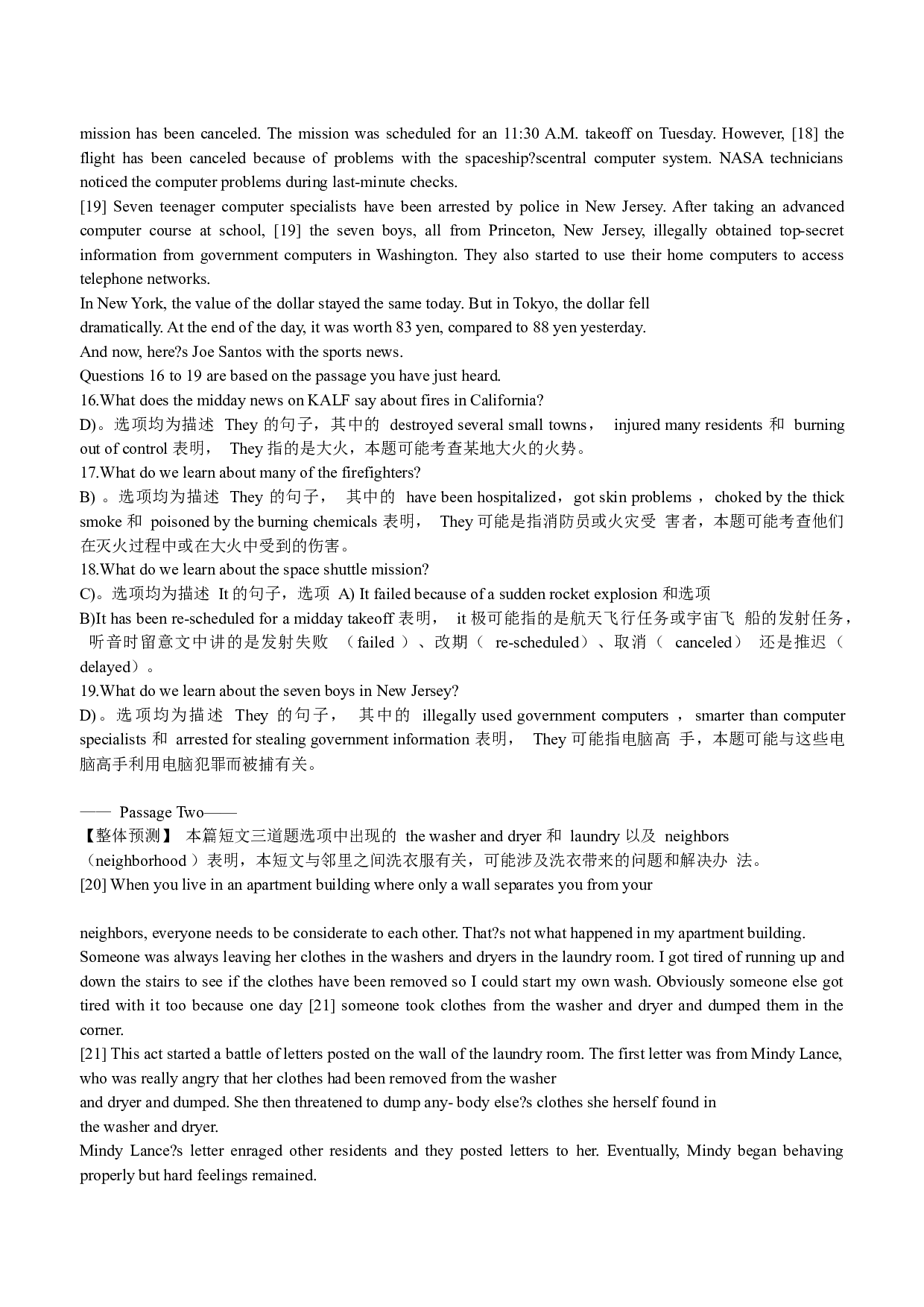 2013年12月大学英语四级真题解析(第三套) .docx 第5页