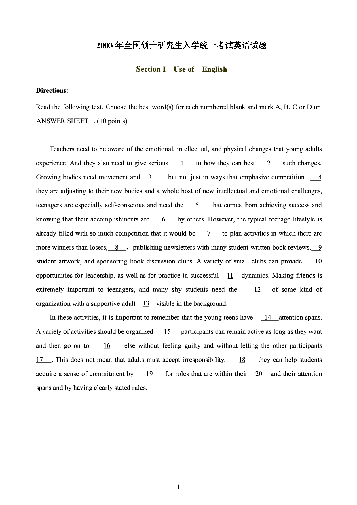 2003年考研英语真题.pdf 第2页