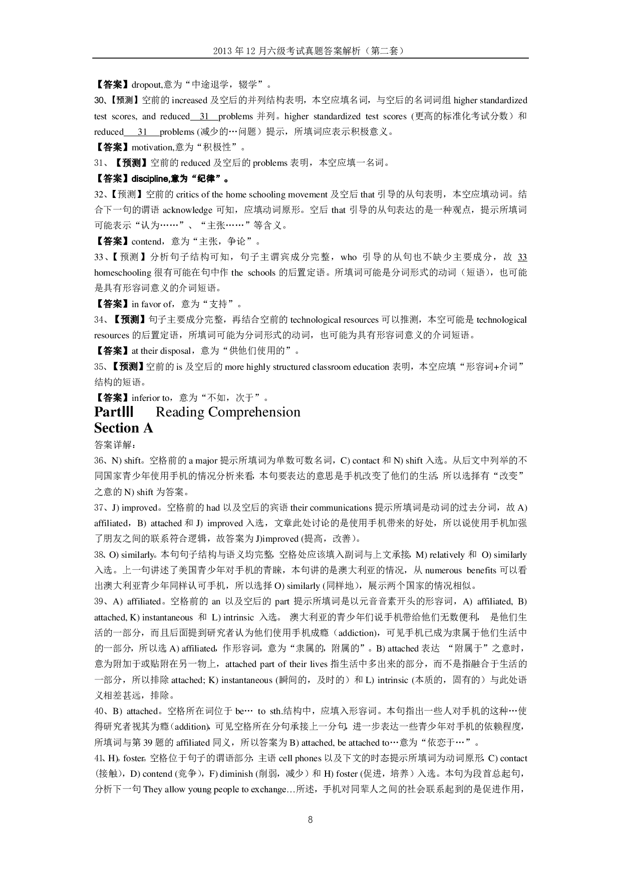 2013年12月六级真题答案解析（第二套）.pdf 第8页