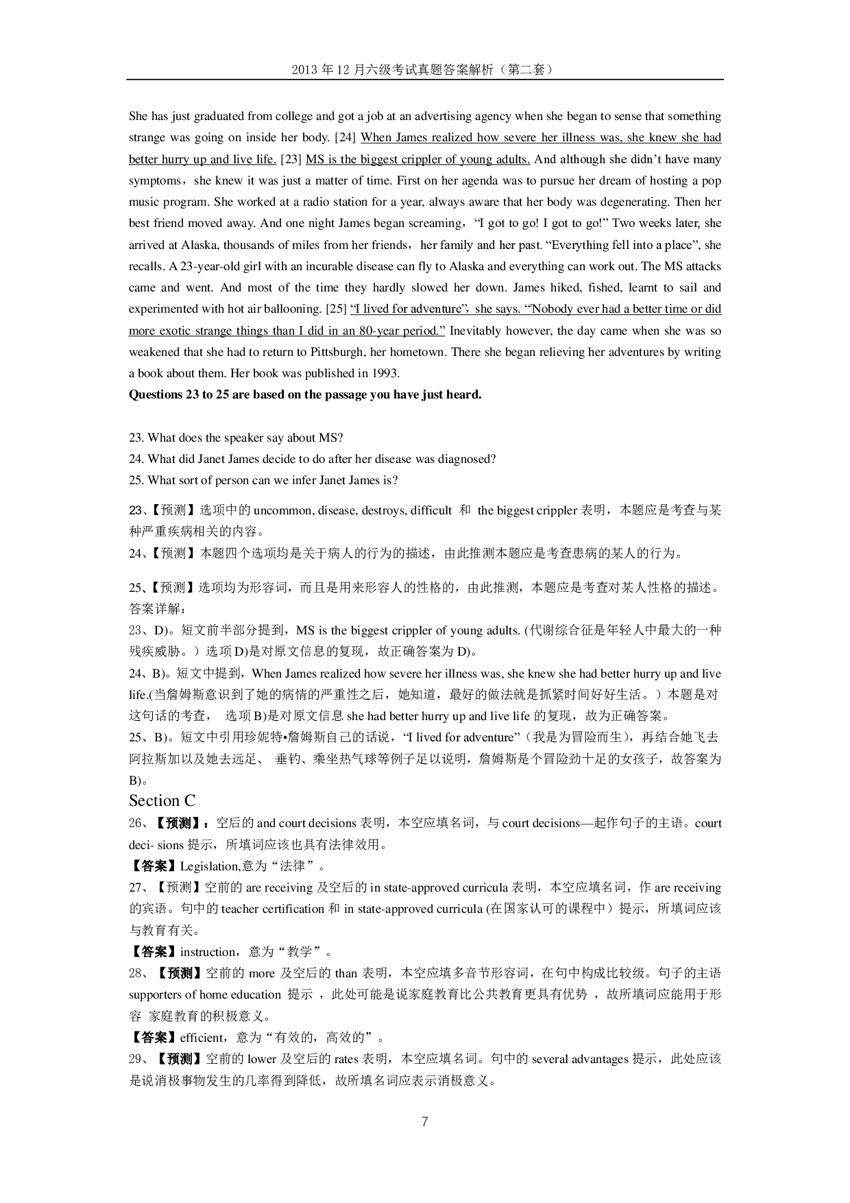 2013年12月六级真题答案解析（第二套）.pdf 第7页
