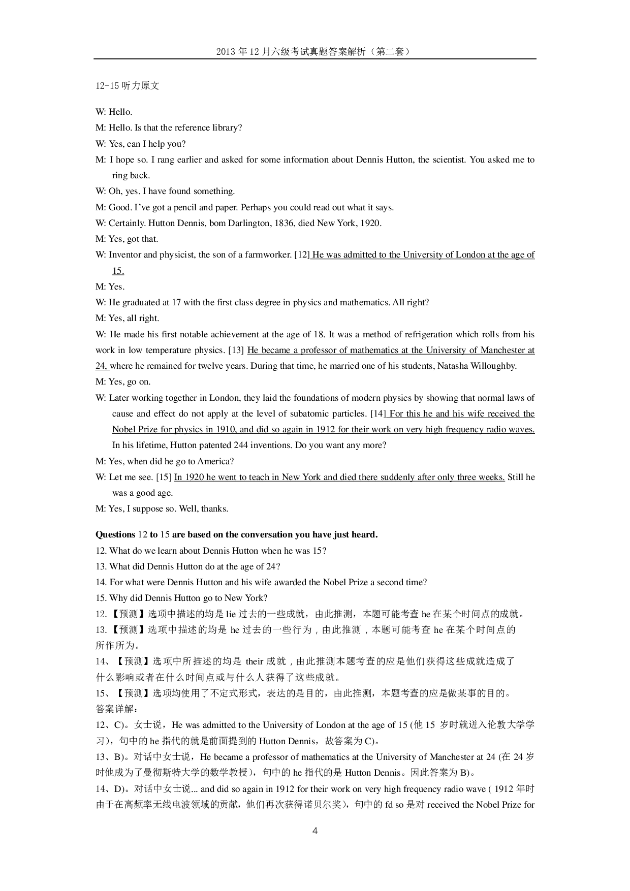 2013年12月六级真题答案解析（第二套）.pdf 第4页