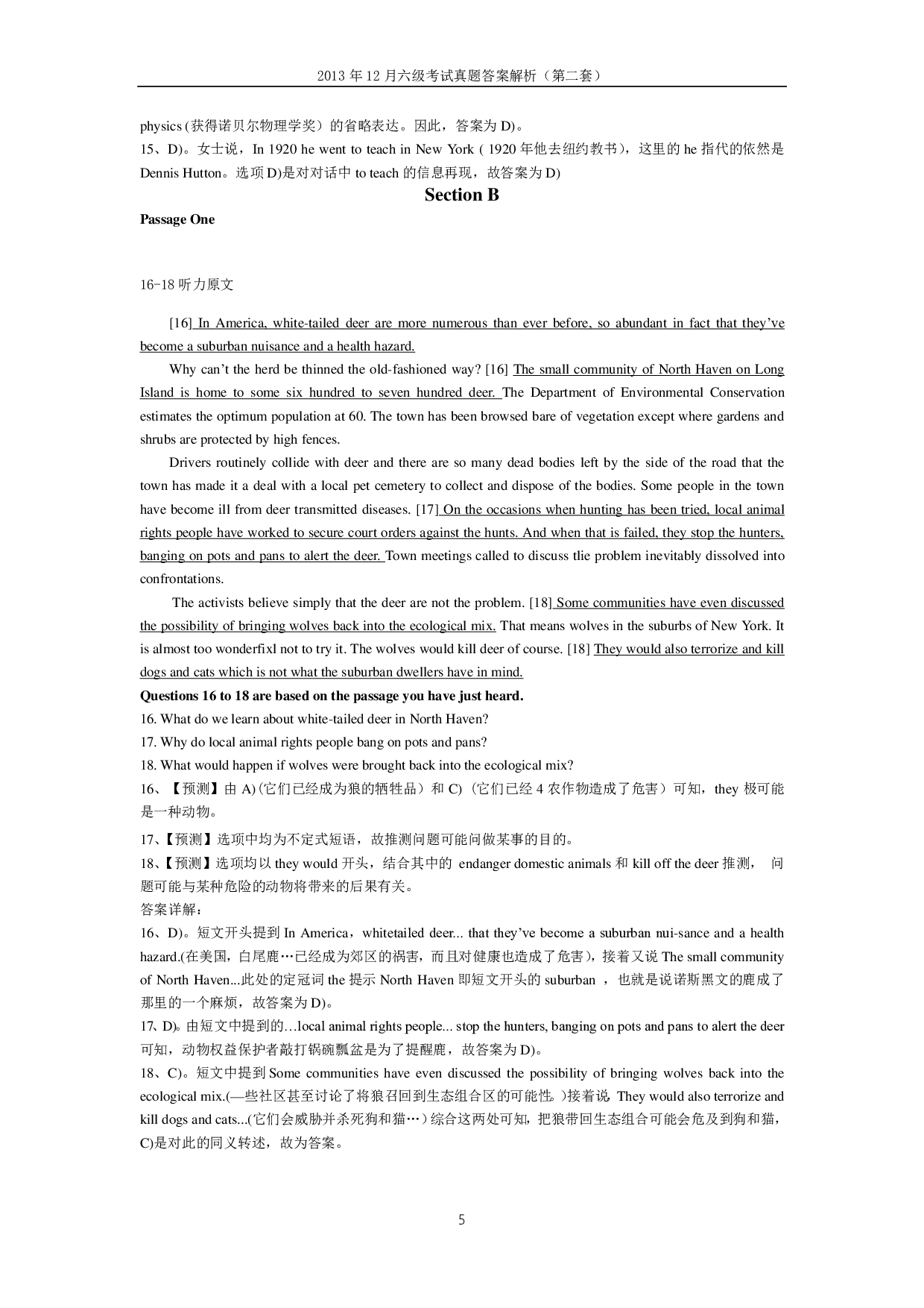 2013年12月六级真题答案解析（第二套）.pdf 第5页