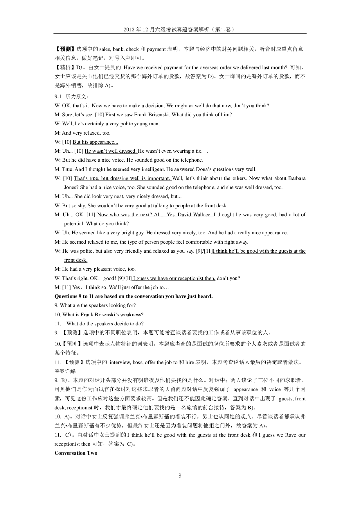 2013年12月六级真题答案解析（第二套）.pdf 第3页