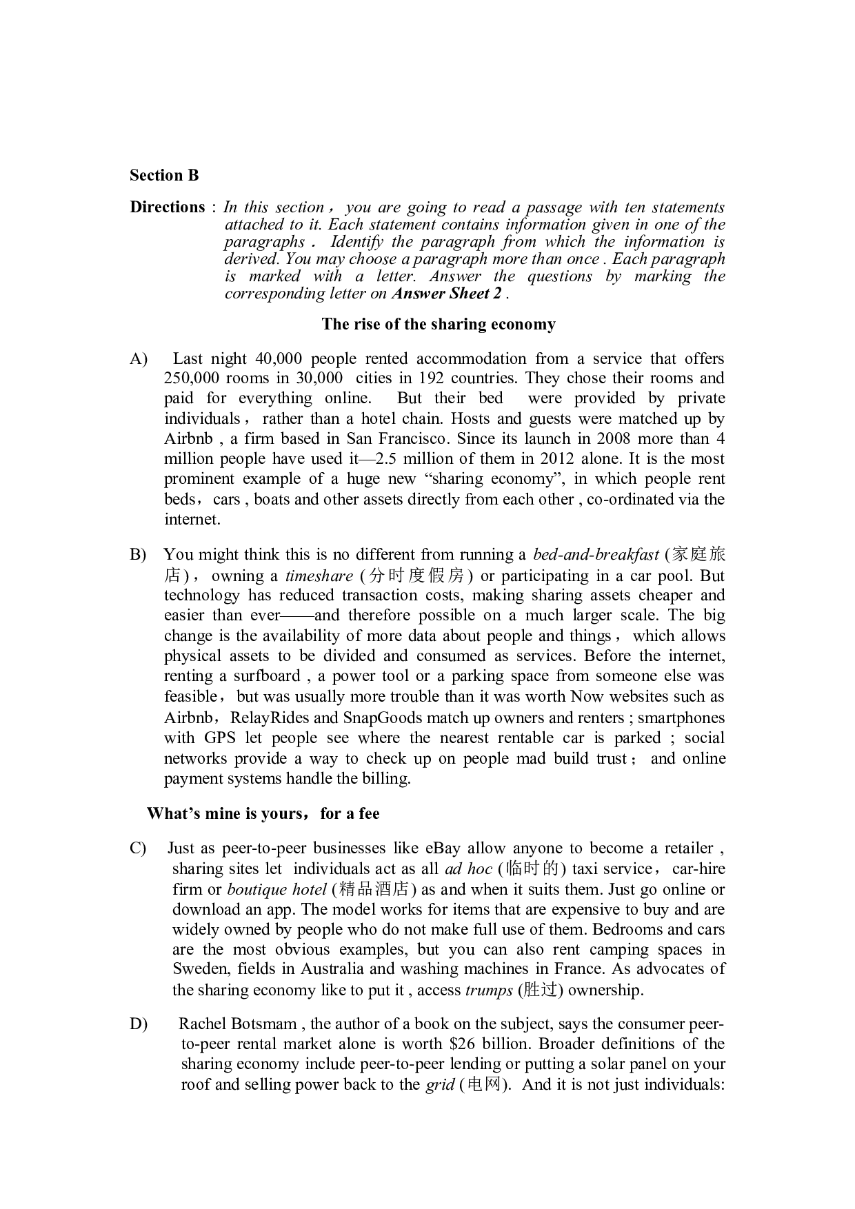 2013年12月大学英语四级考试真题(第1套).docx 第6页