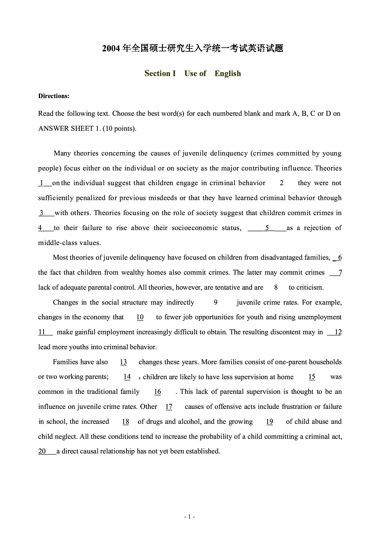 2004年考研英语真题.pdf 第2页