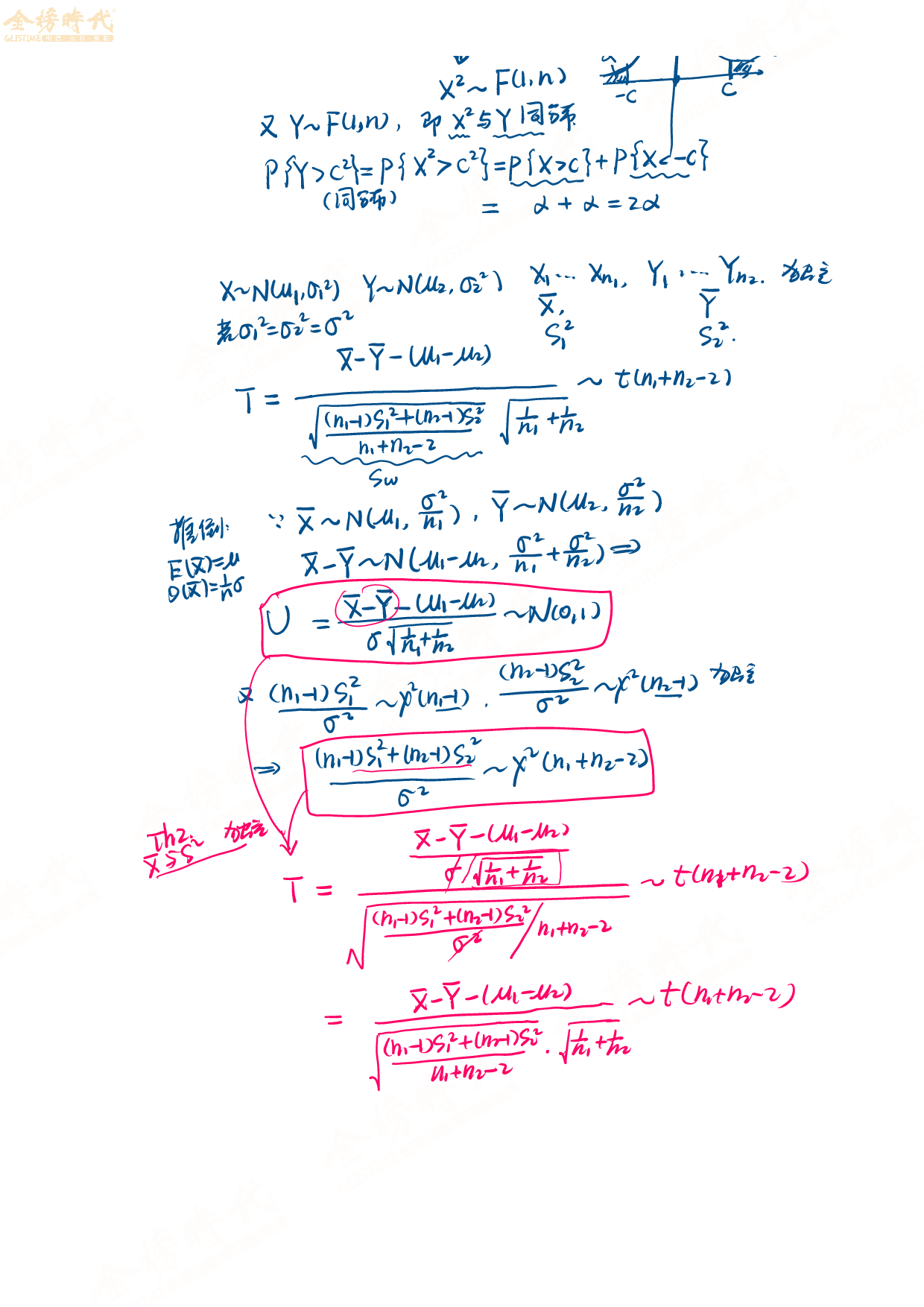 25届考研数学概率基础篇例题.pdf 第8页