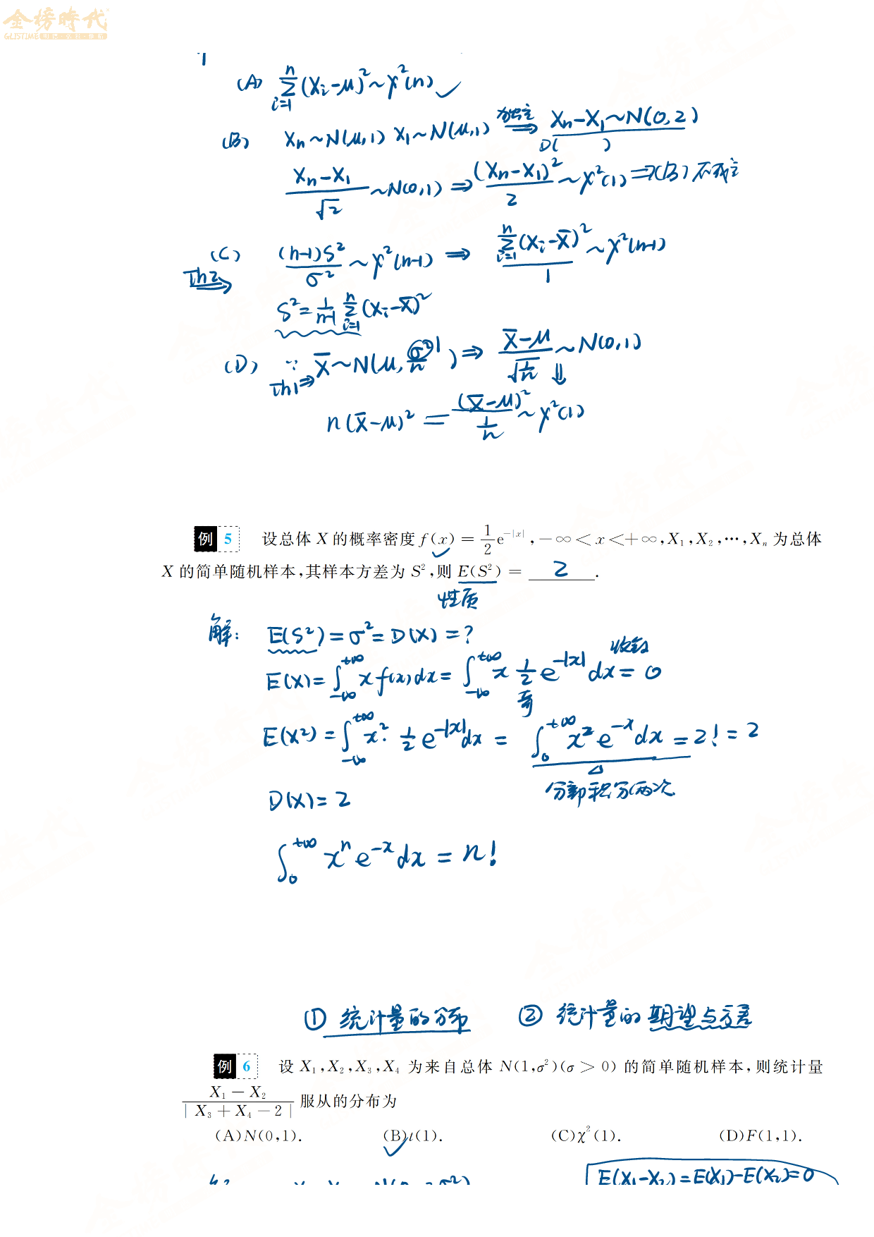 25届考研数学概率基础篇例题.pdf 第5页