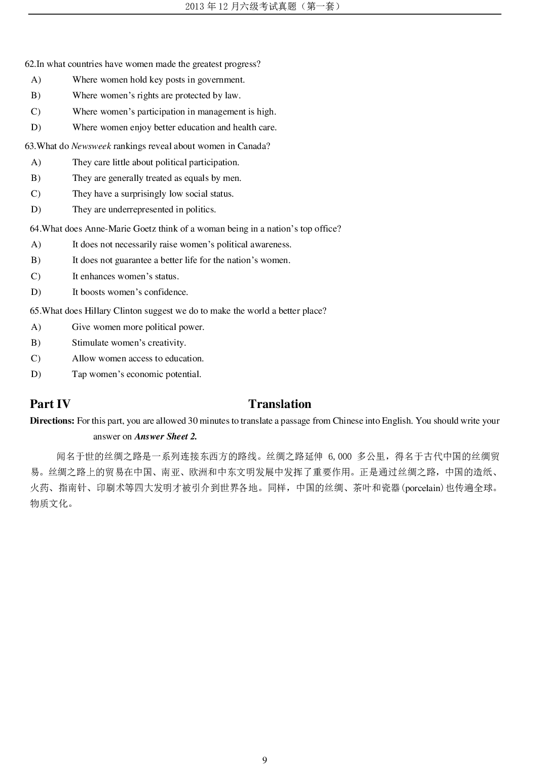 2013年12月六级考试真题（一）.pdf 第9页