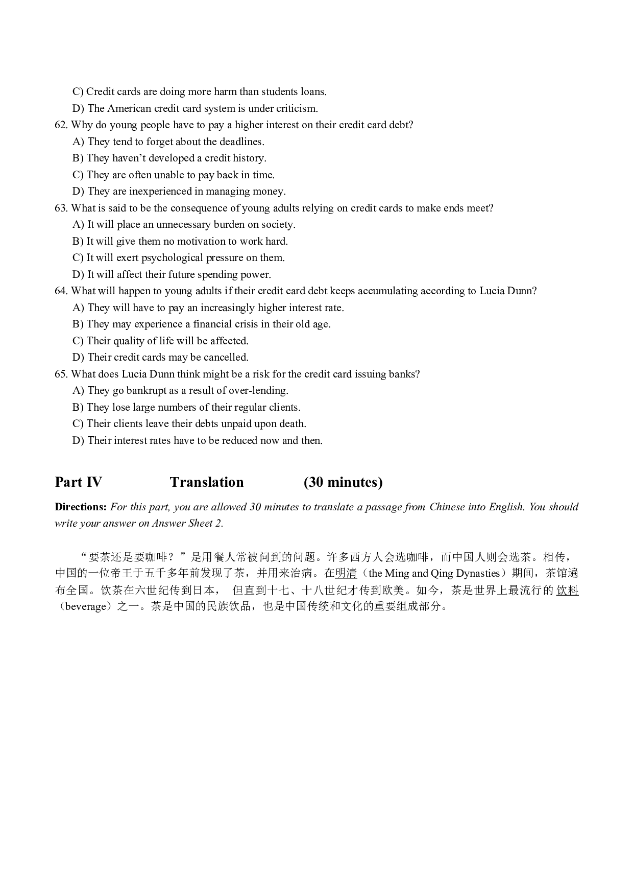 2013年12月大学英语四级考试真题(第三套).docx 第9页