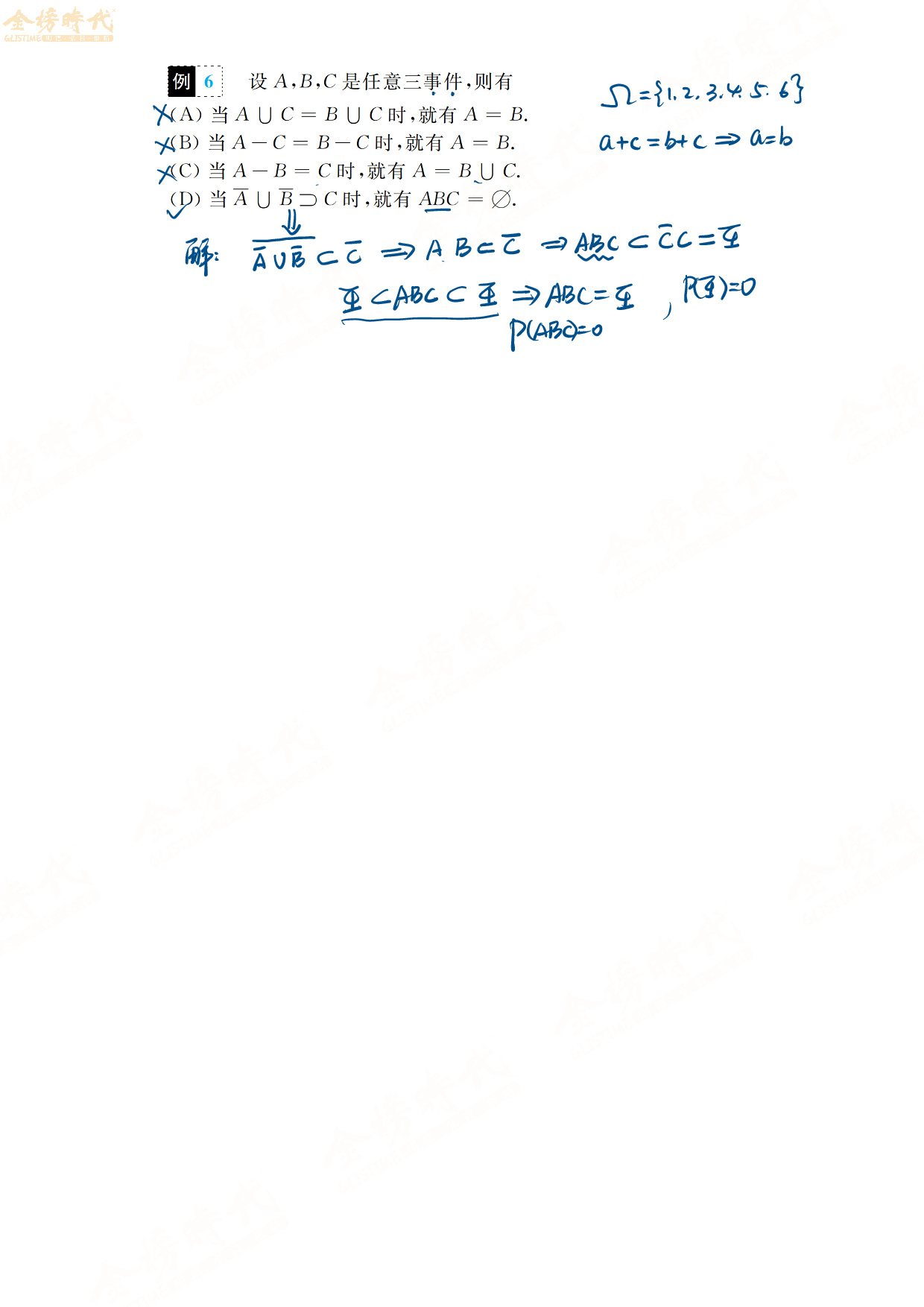 25届考研数学概率基础篇例题1.pdf 第3页