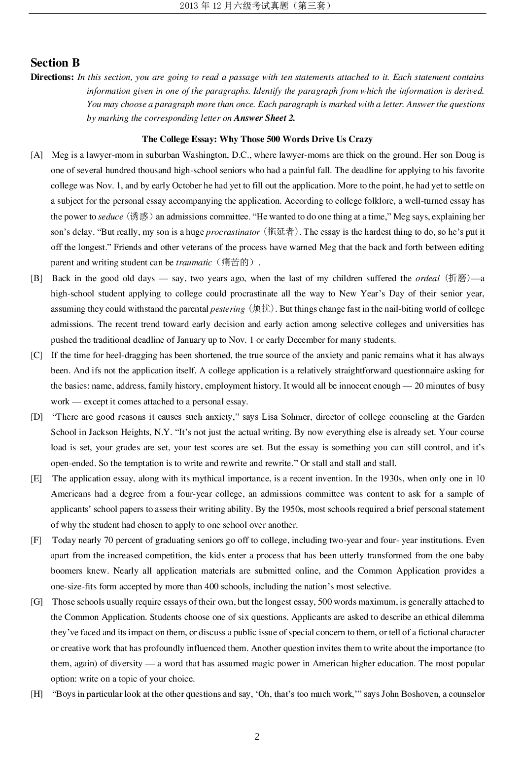 2013年12月六级考试真题（三）.pdf 第2页
