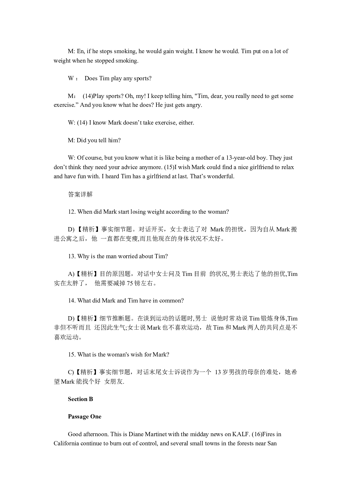 2013年12月大学英语四级考试真题答案解析2套.docx 第6页