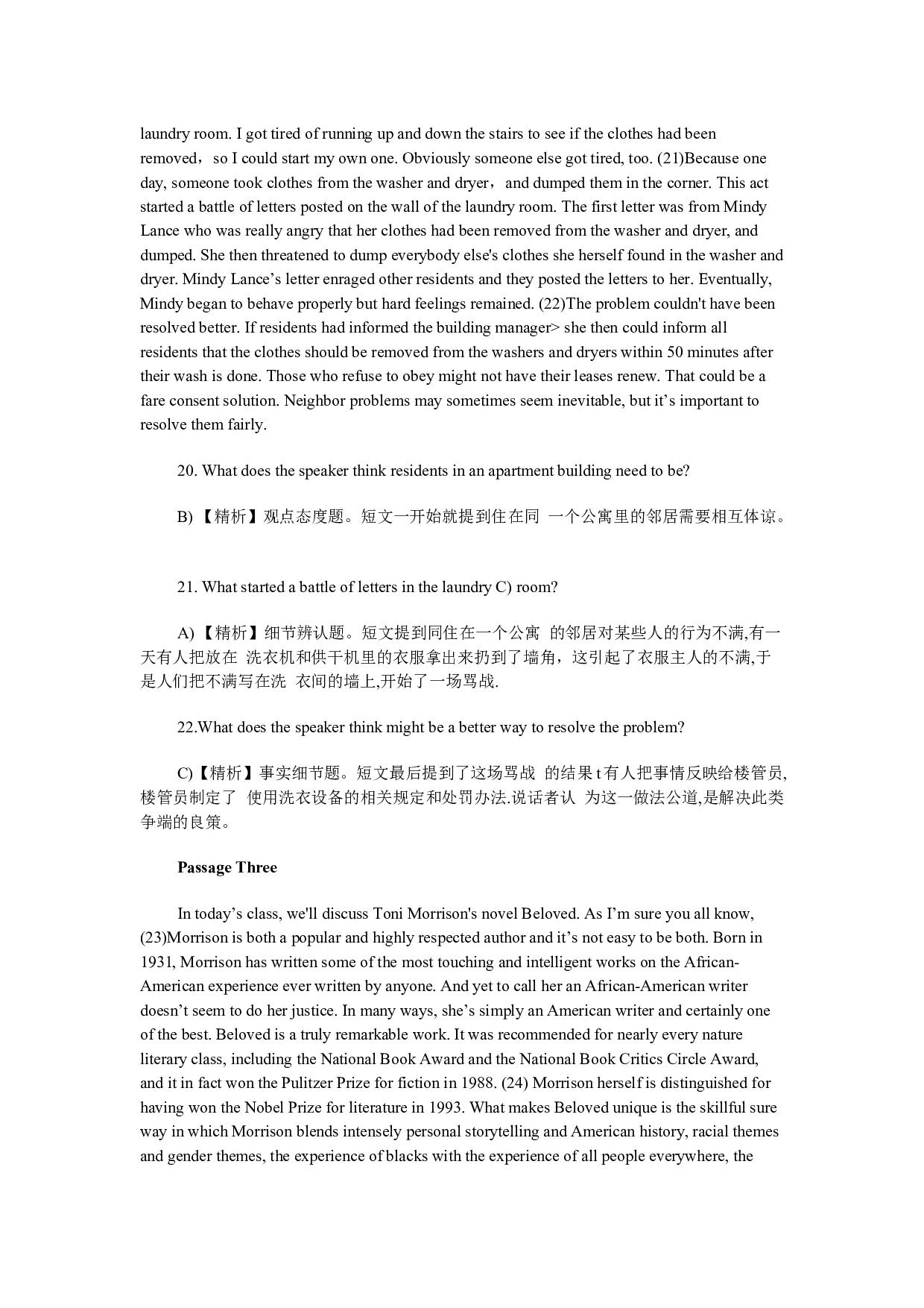 2013年12月大学英语四级考试真题答案解析2套.docx 第8页